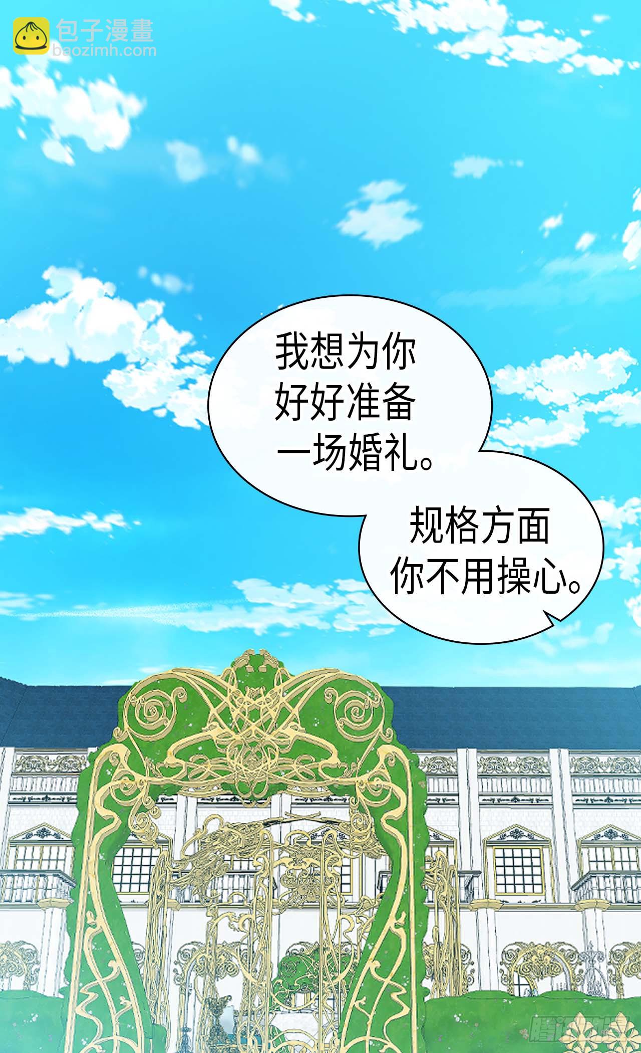 🍜异世界皇妃 第252话 办法只有一个 第2页