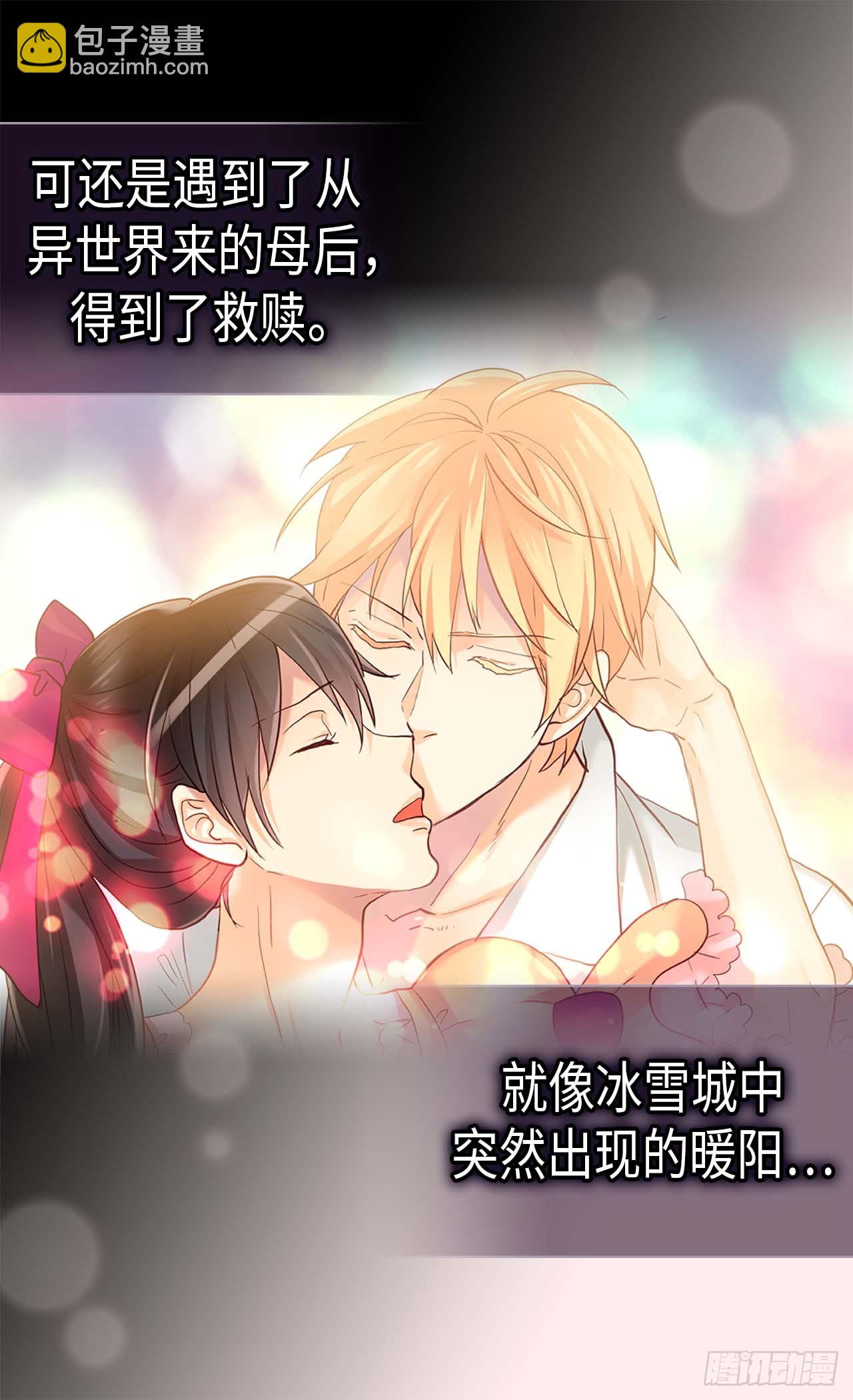 🍜异世界皇妃 第252话 办法只有一个 第22页