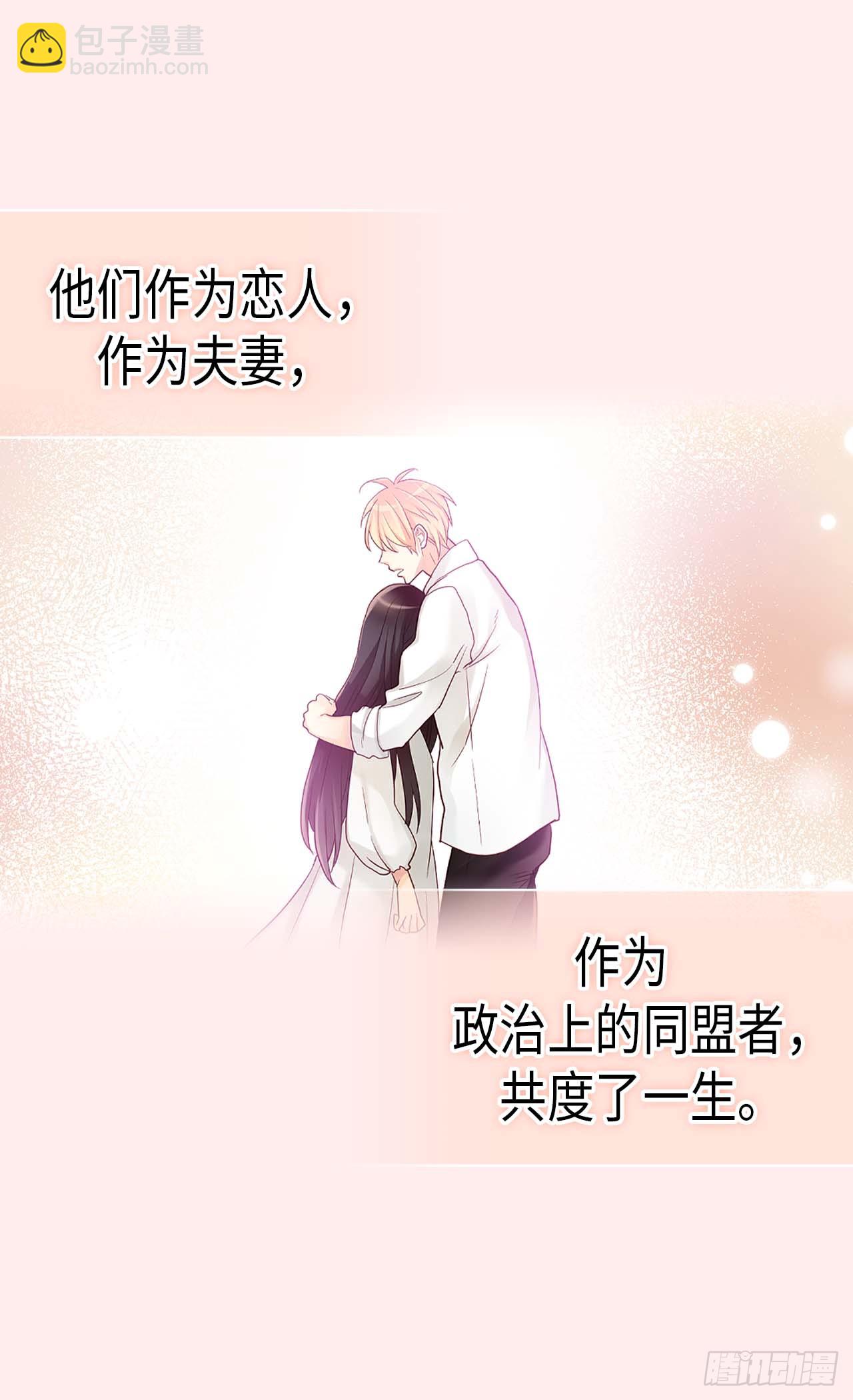 🍜异世界皇妃 第252话 办法只有一个 第23页