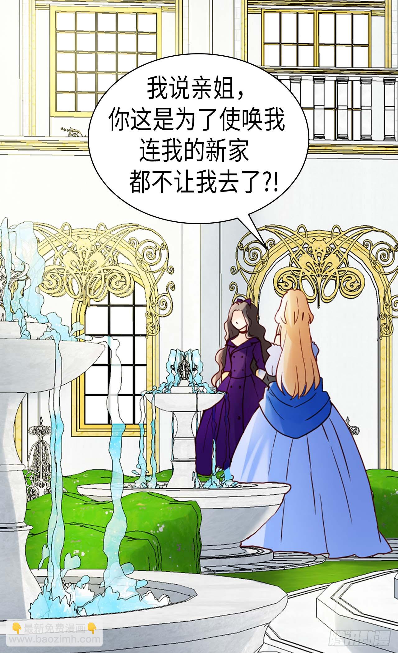 🍜异世界皇妃 第252话 办法只有一个 第8页