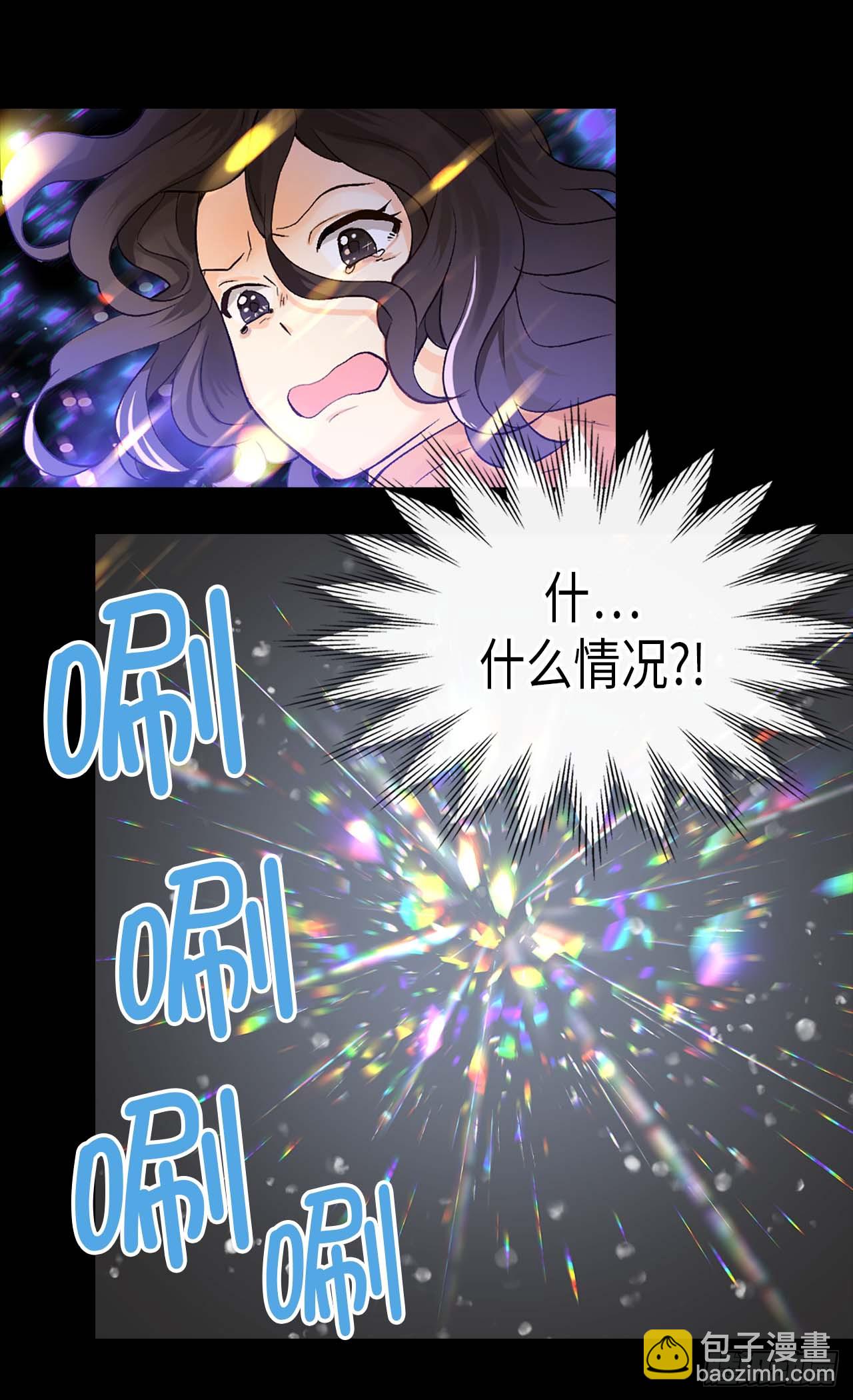 🍜异世界皇妃 第254话 睁眼异世界 第13页