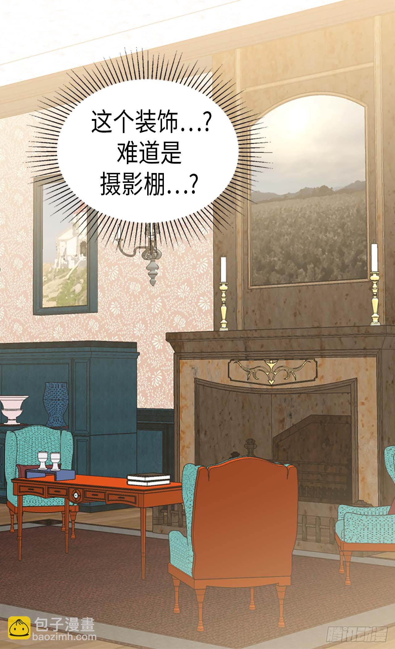 🍜异世界皇妃 第254话 睁眼异世界 第17页
