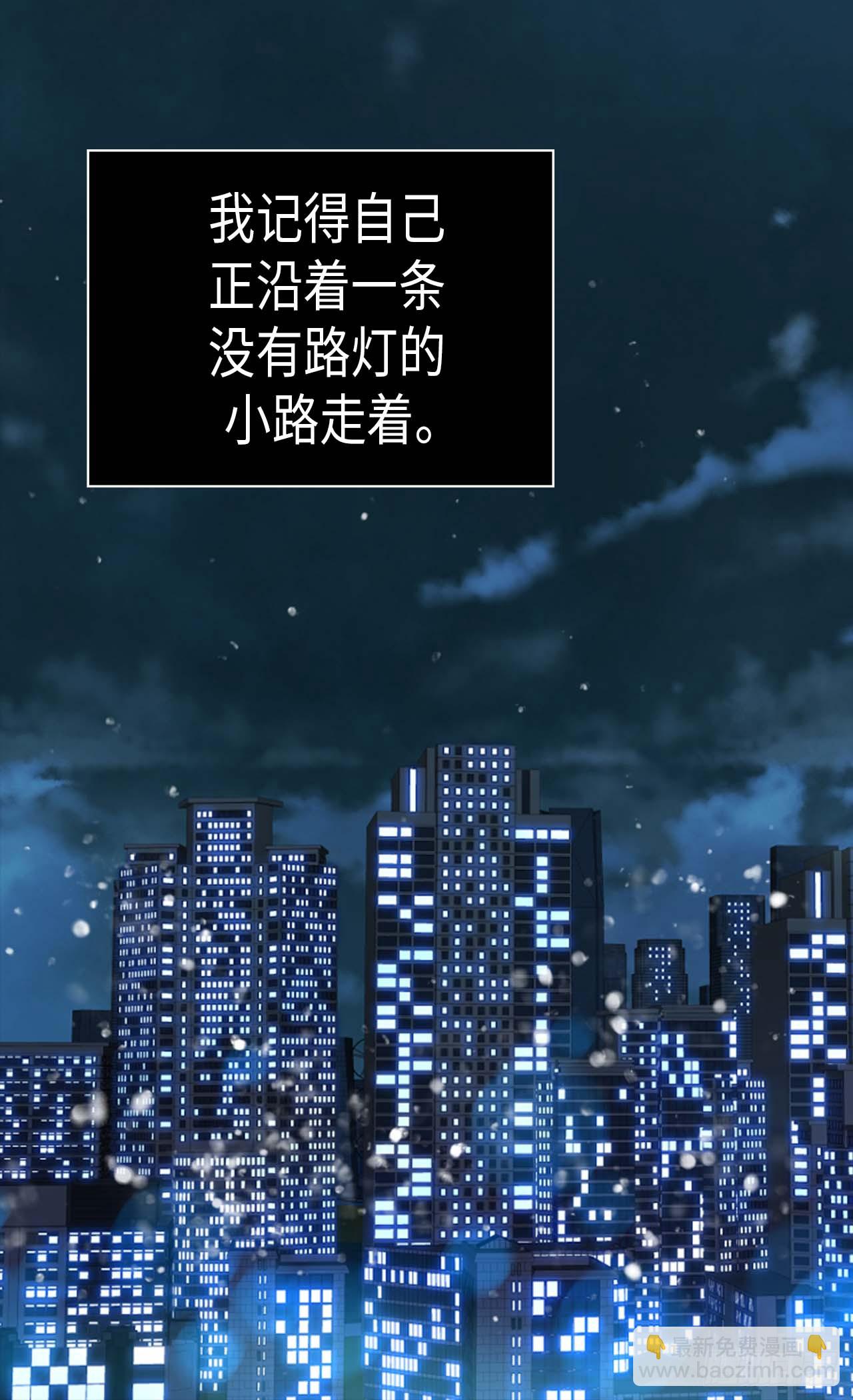 🍜异世界皇妃 第254话 睁眼异世界 第2页