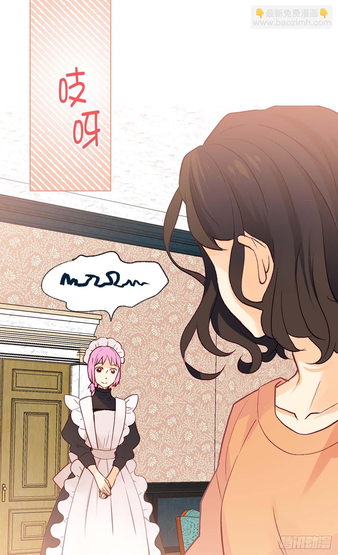 🍜异世界皇妃 第254话 睁眼异世界 第20页