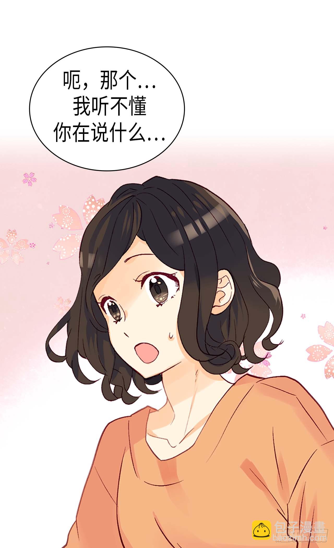 🍜异世界皇妃 第254话 睁眼异世界 第21页