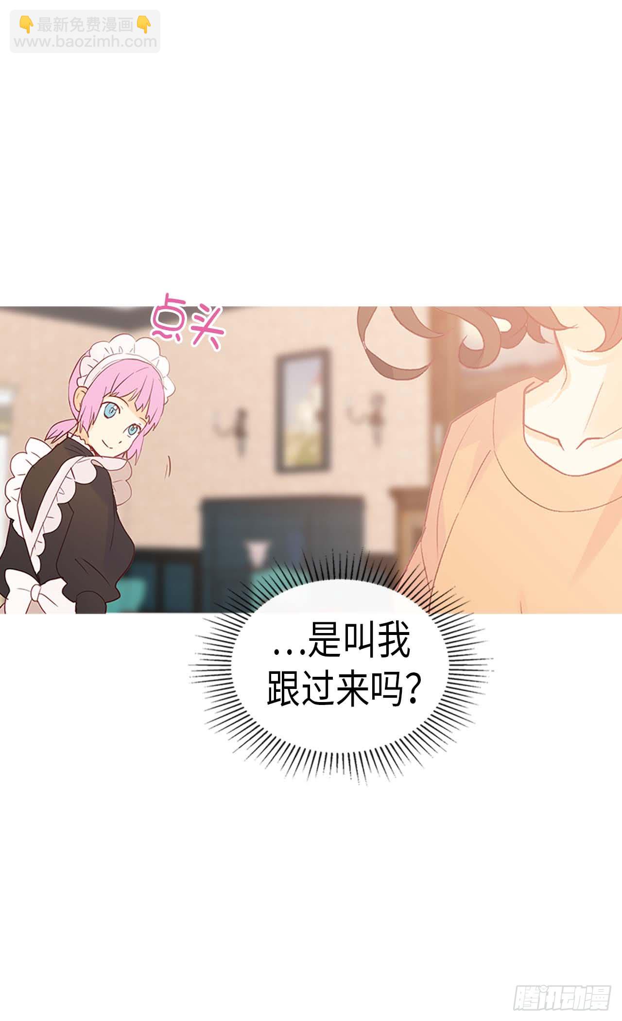 🍜异世界皇妃 第254话 睁眼异世界 第22页