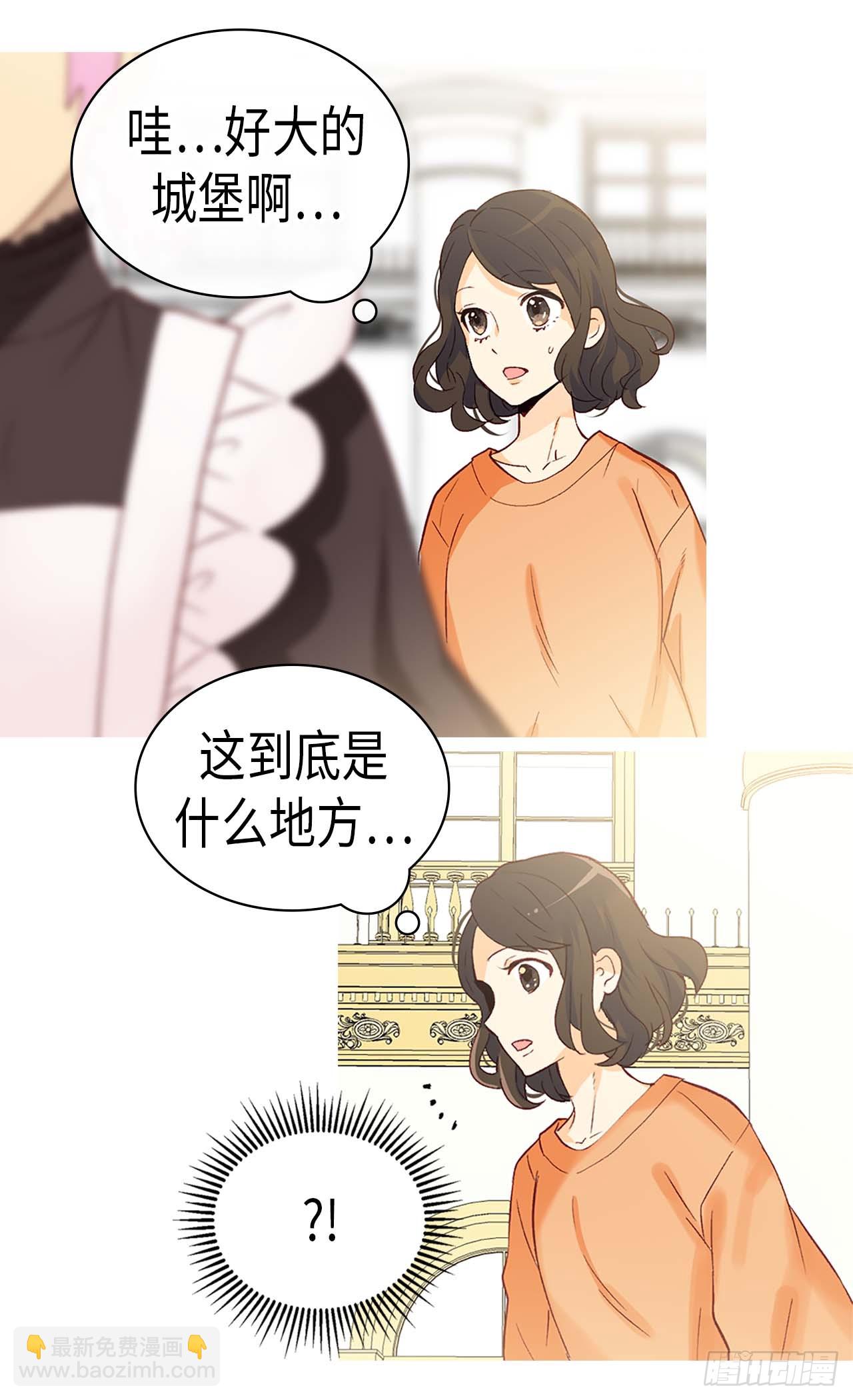 🍜异世界皇妃 第254话 睁眼异世界 第24页