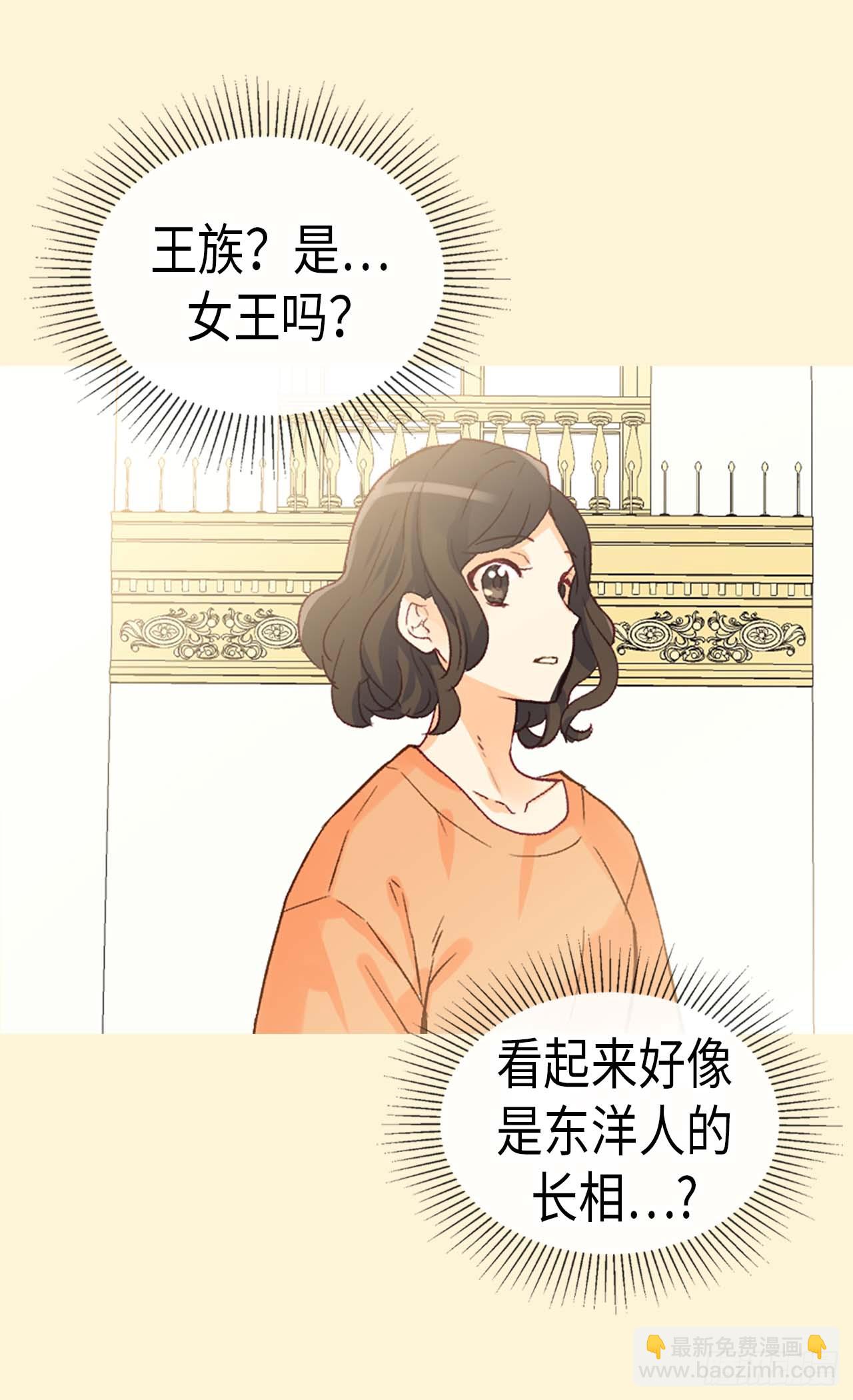 🍜异世界皇妃 第254话 睁眼异世界 第26页