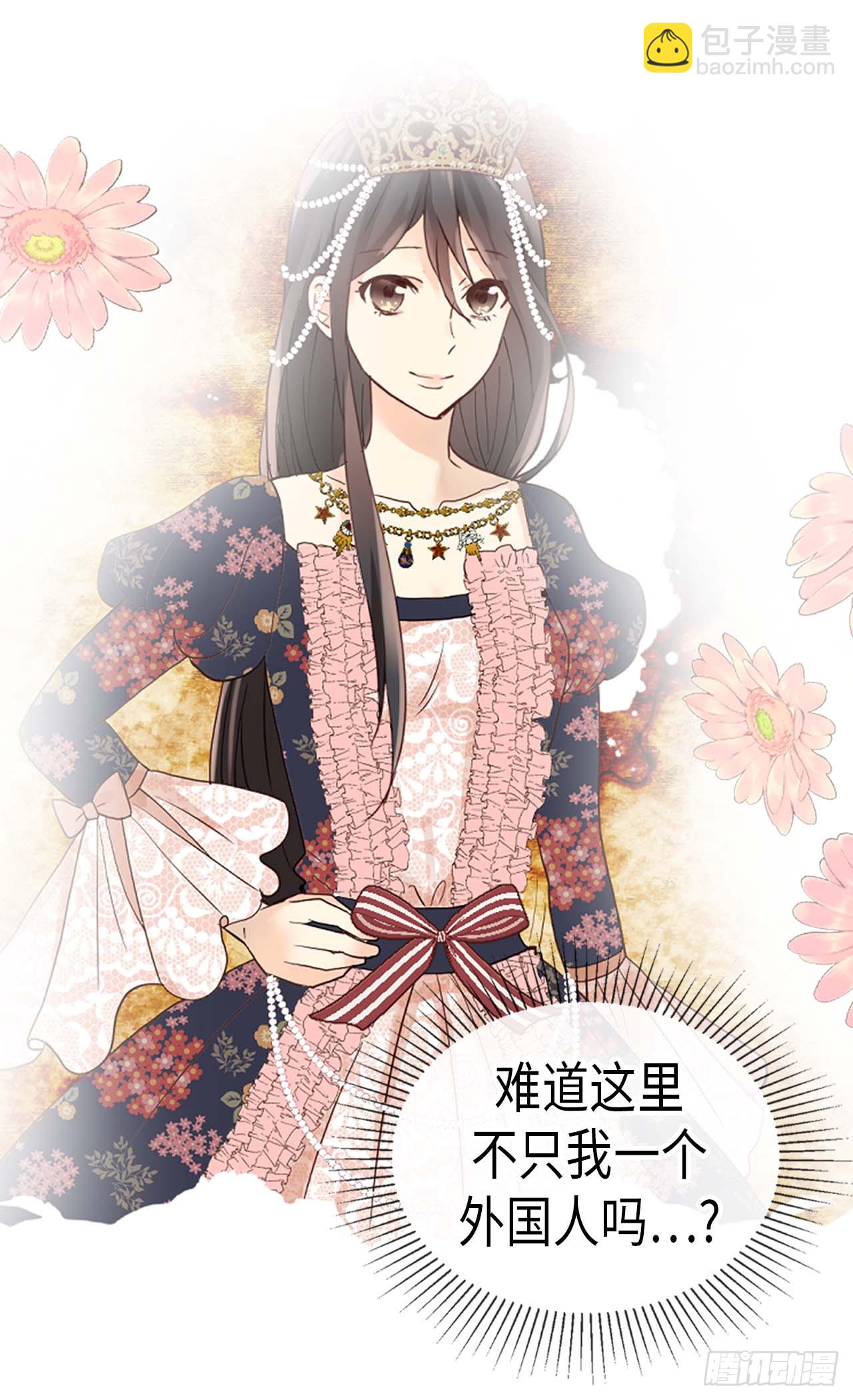 🍜异世界皇妃 第254话 睁眼异世界 第27页