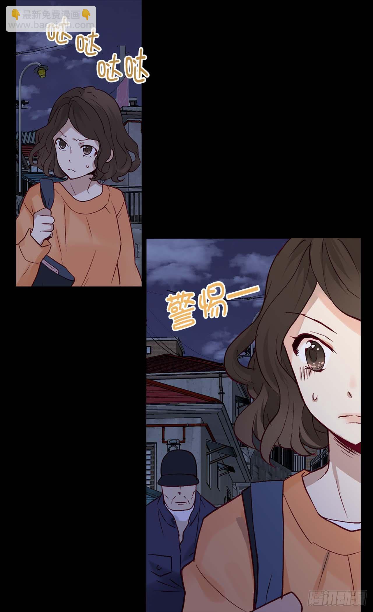 🍜异世界皇妃 第254话 睁眼异世界 第3页