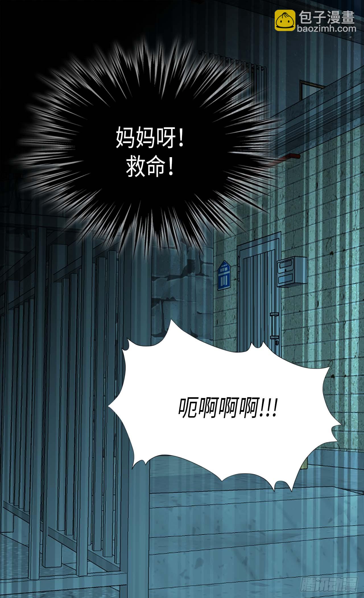 🍜异世界皇妃 第254话 睁眼异世界 第9页