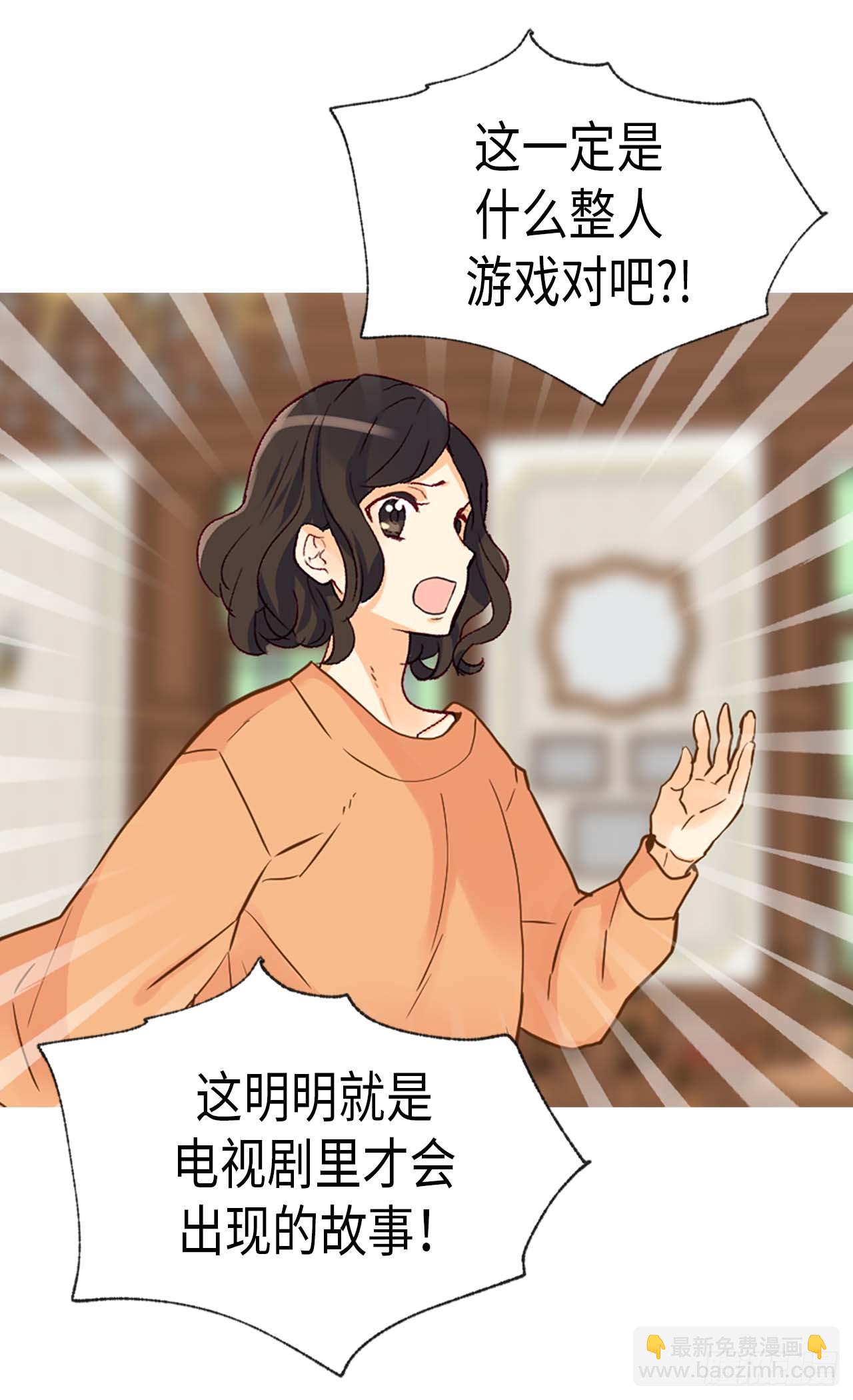 🍜异世界皇妃 第256话 代代相传的责任 第10页