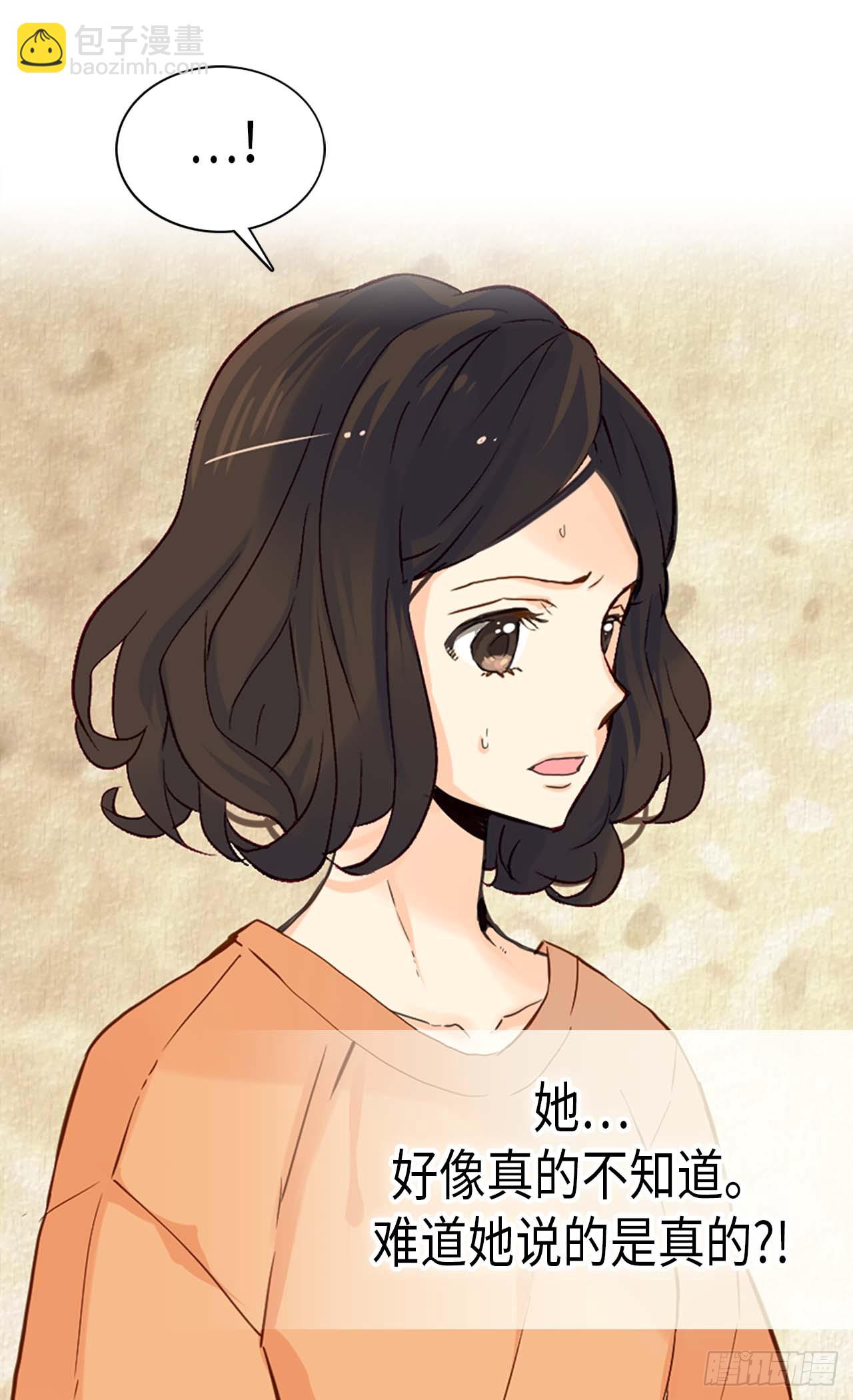 🍜异世界皇妃 第256话 代代相传的责任 第12页