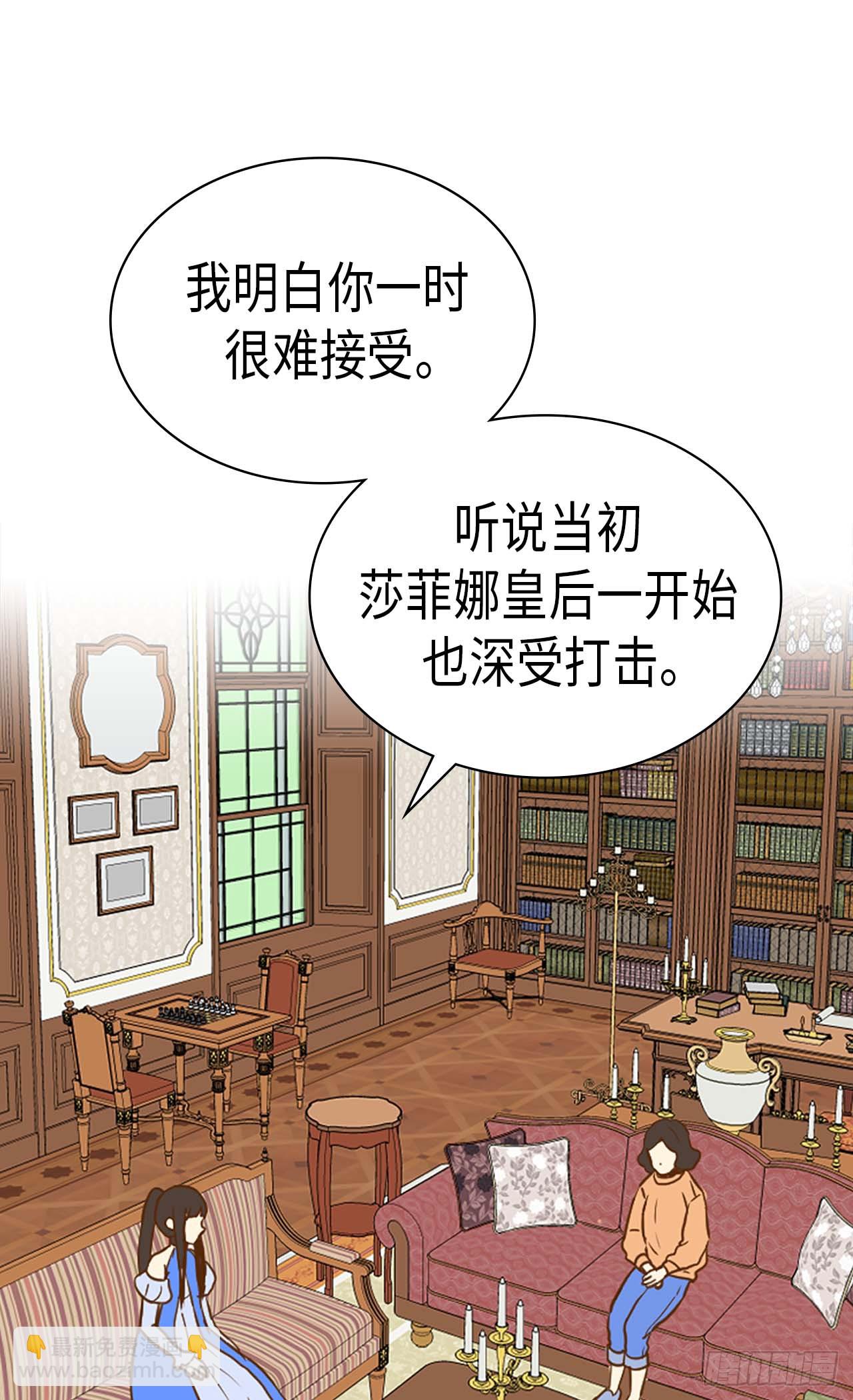 🍜异世界皇妃 第256话 代代相传的责任 第13页