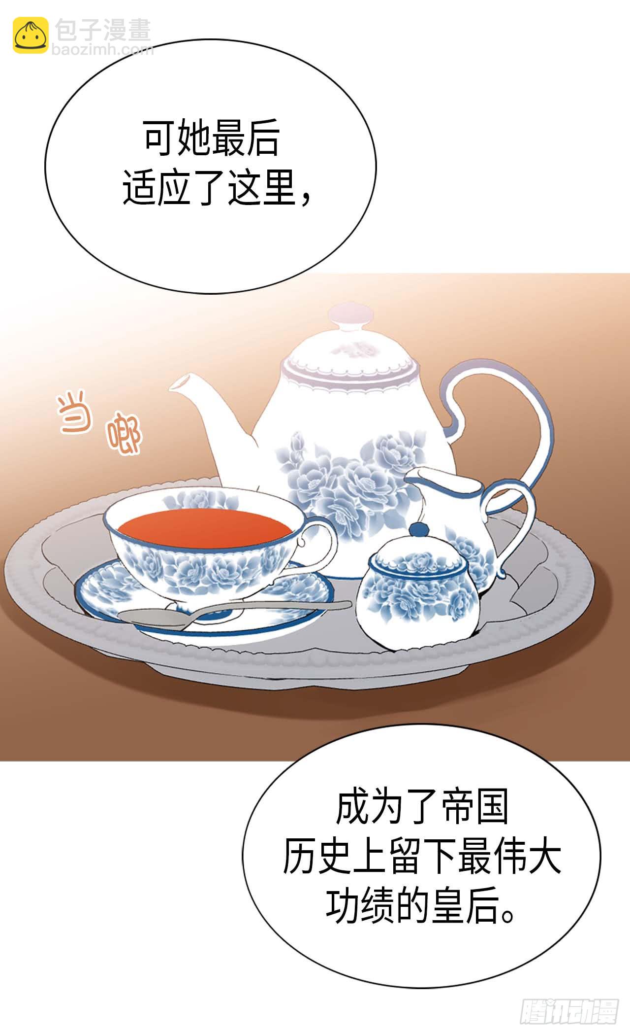 🍜异世界皇妃 第256话 代代相传的责任 第14页