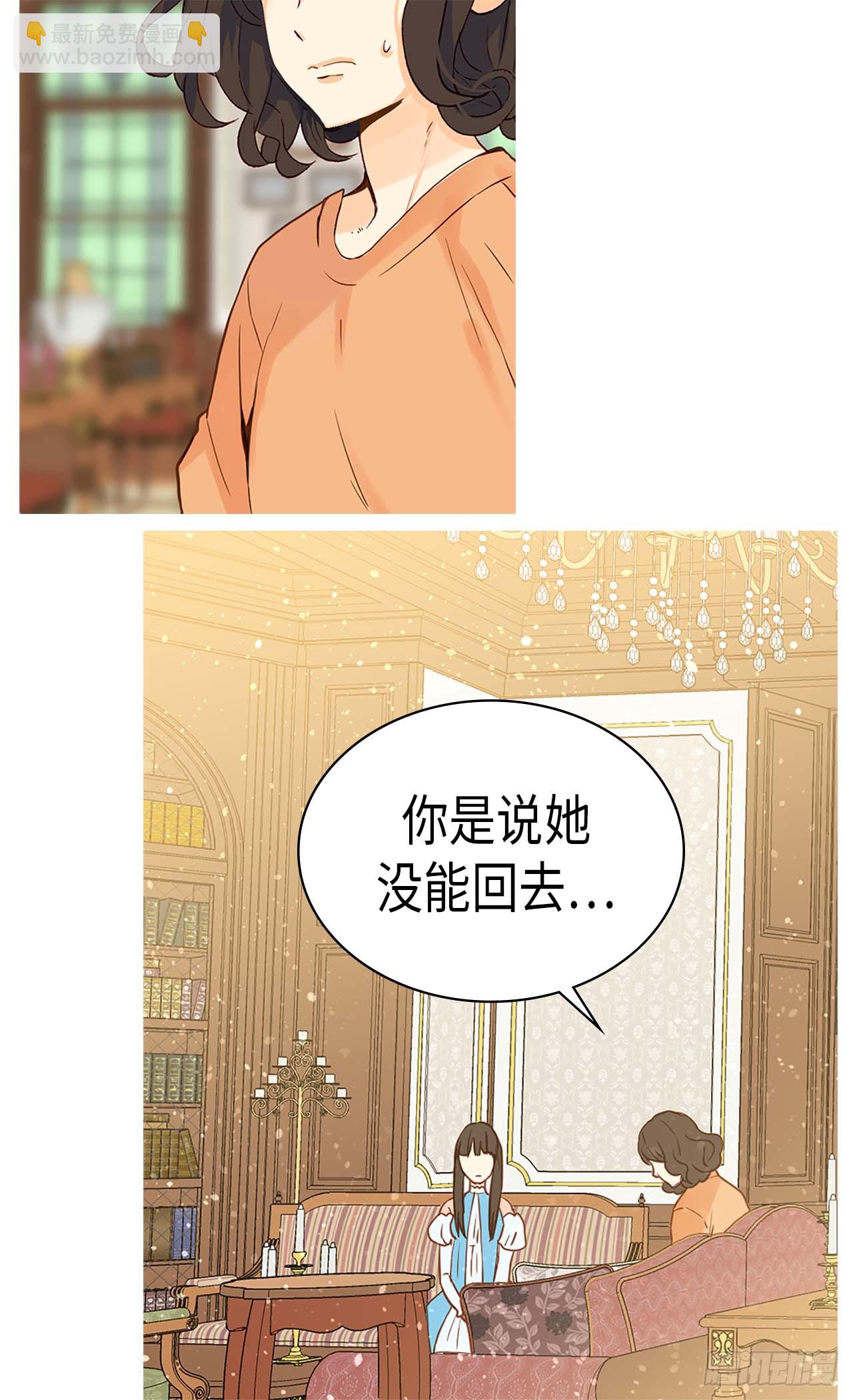 🍜异世界皇妃 第256话 代代相传的责任 第15页