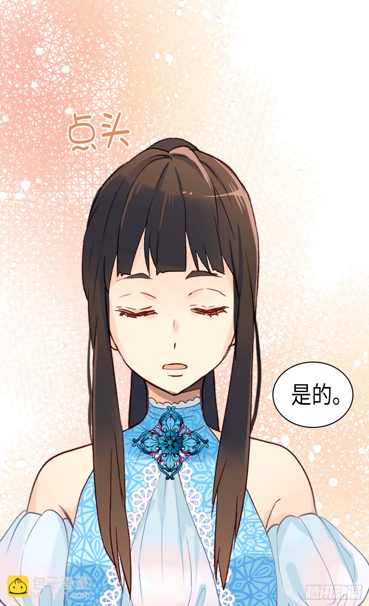 🍜异世界皇妃 第256话 代代相传的责任 第16页