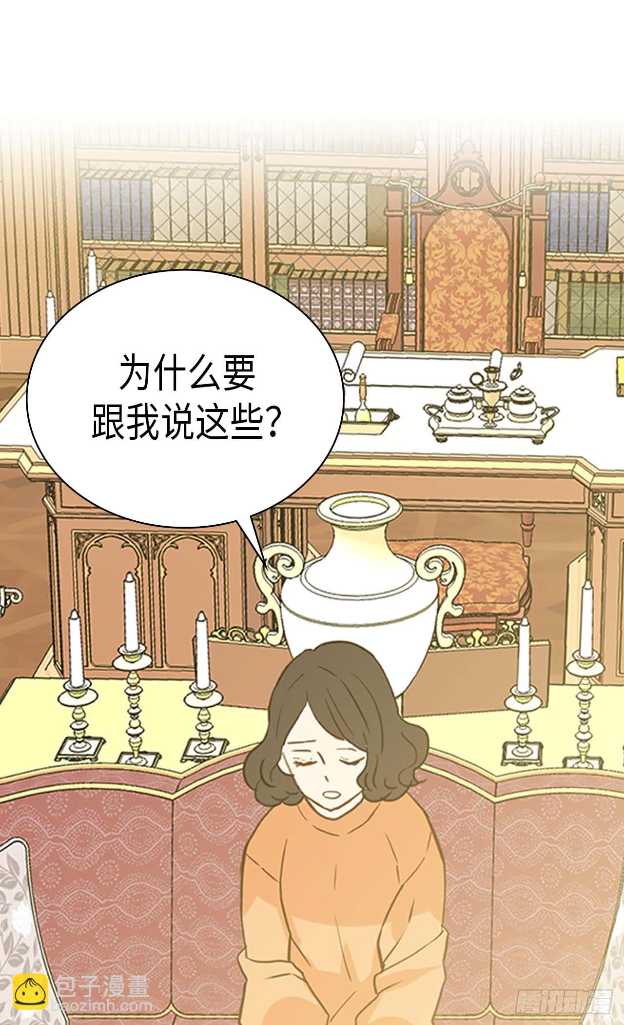 🍜异世界皇妃 第256话 代代相传的责任 第18页