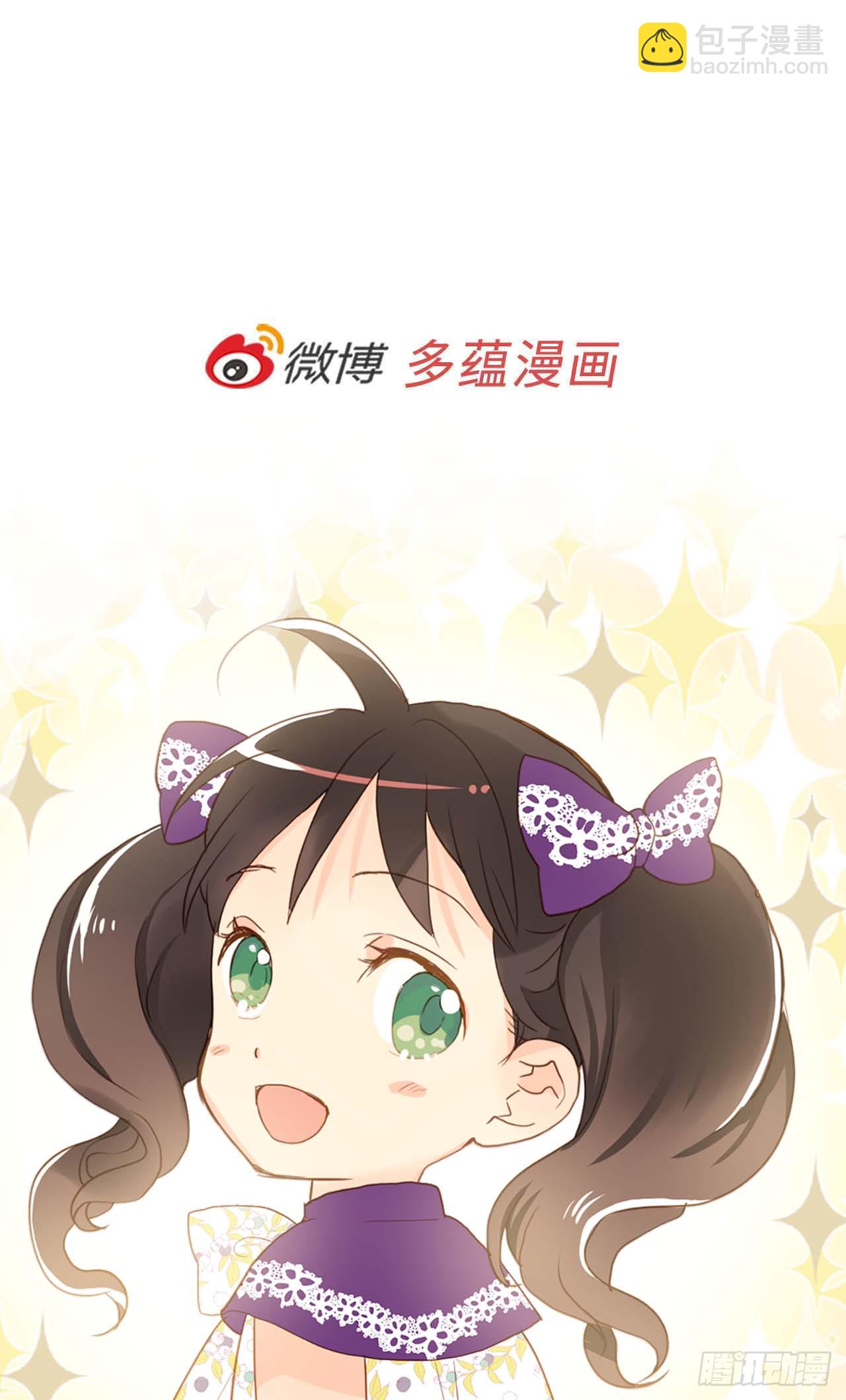 🍜异世界皇妃 第256话 代代相传的责任 第29页