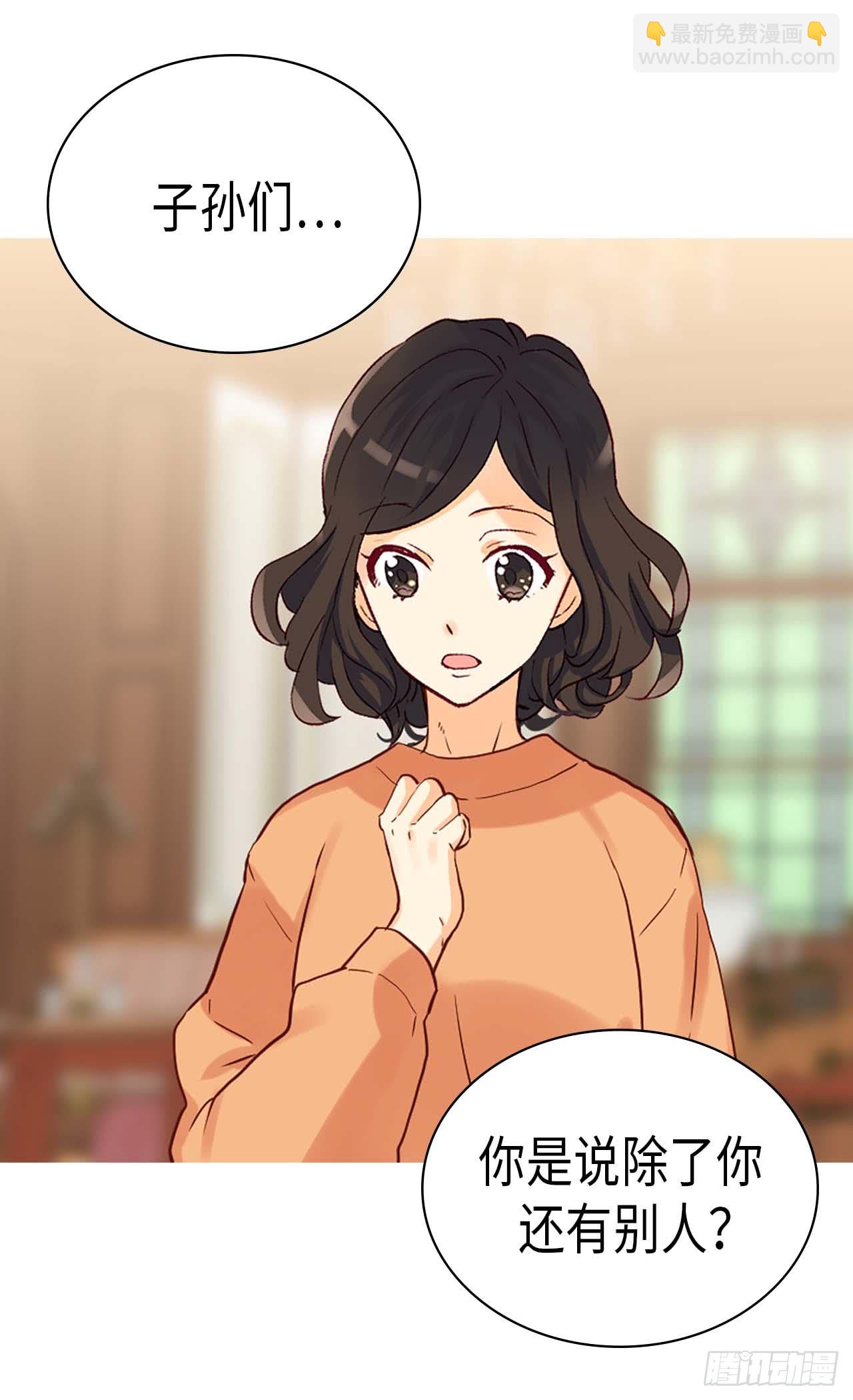 🍜异世界皇妃 第256话 代代相传的责任 第4页
