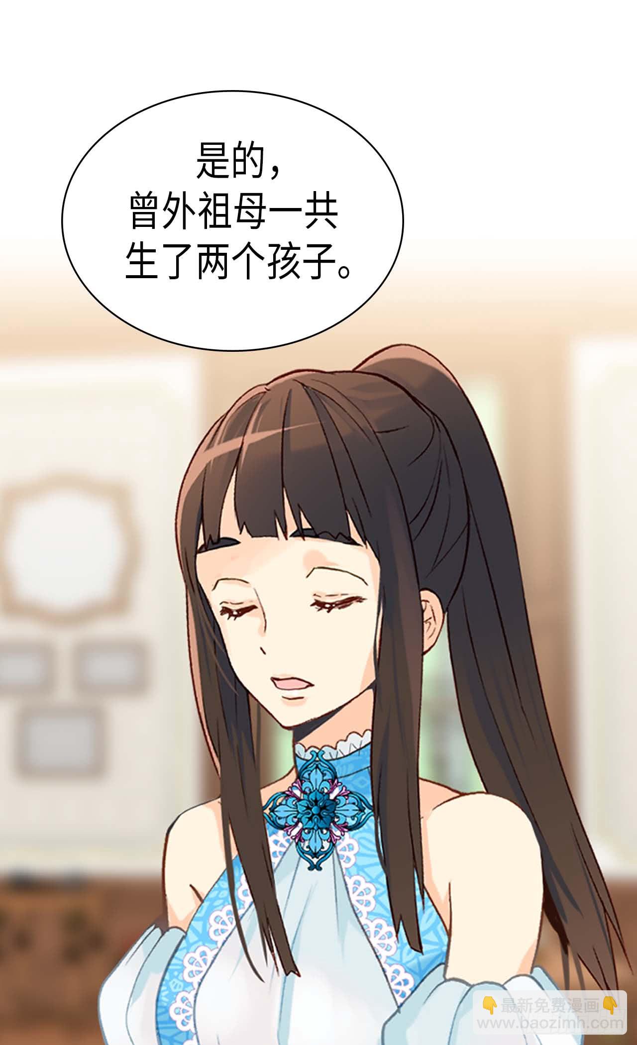 🍜异世界皇妃 第256话 代代相传的责任 第5页