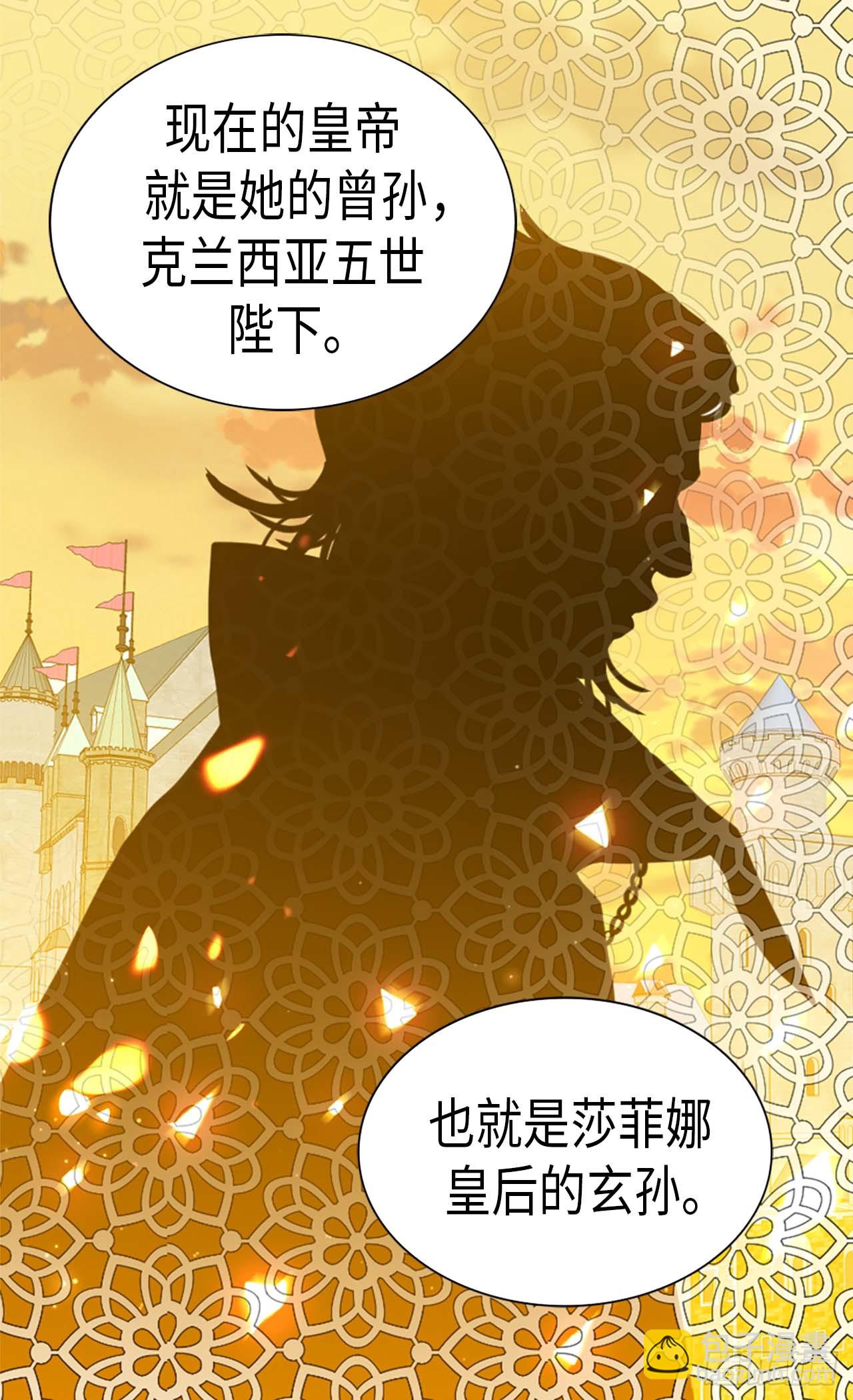 🍜异世界皇妃 第256话 代代相传的责任 第7页