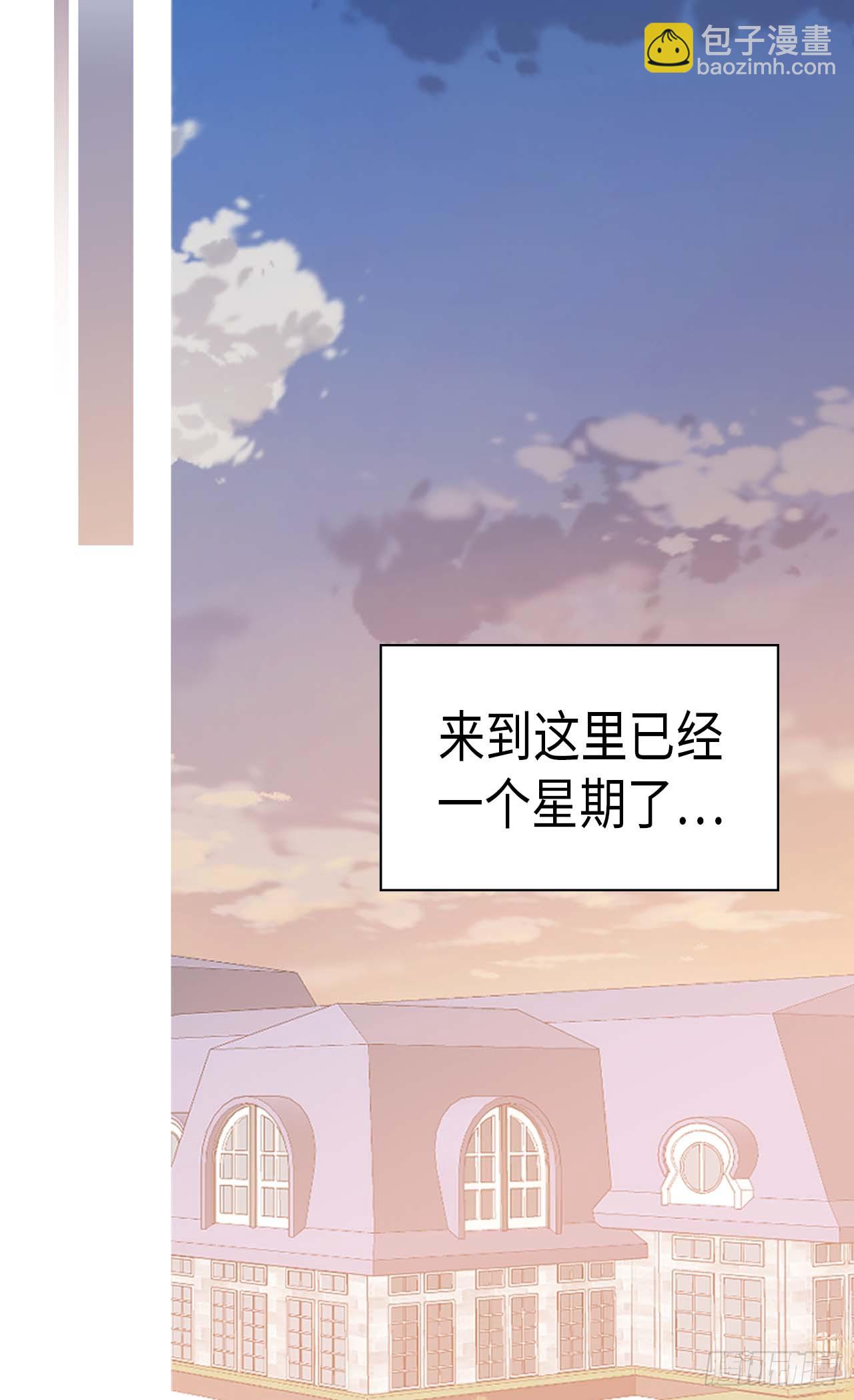 🍜异世界皇妃 完结篇 致遥远未来的你 第10页