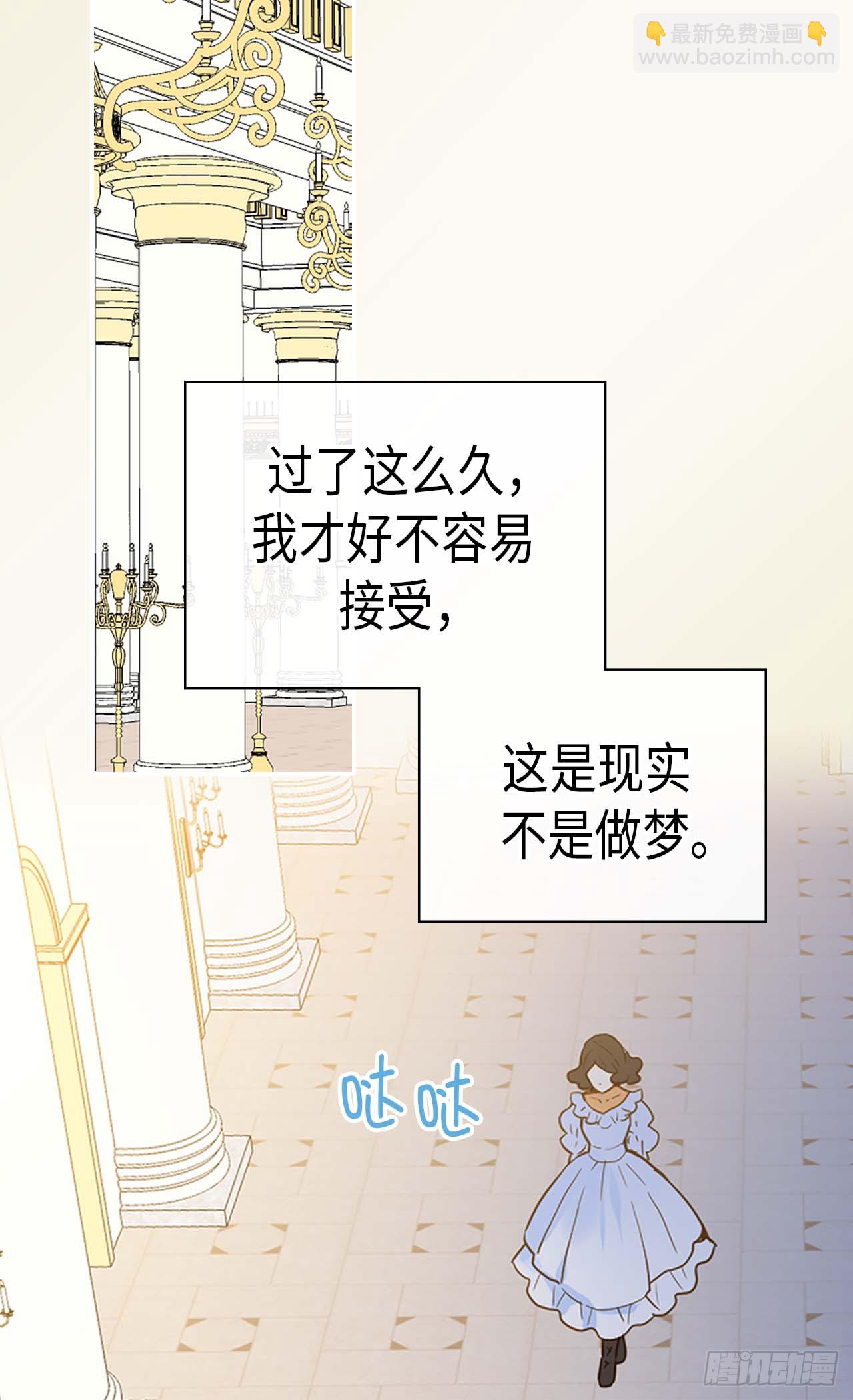 🍜异世界皇妃 完结篇 致遥远未来的你 第11页
