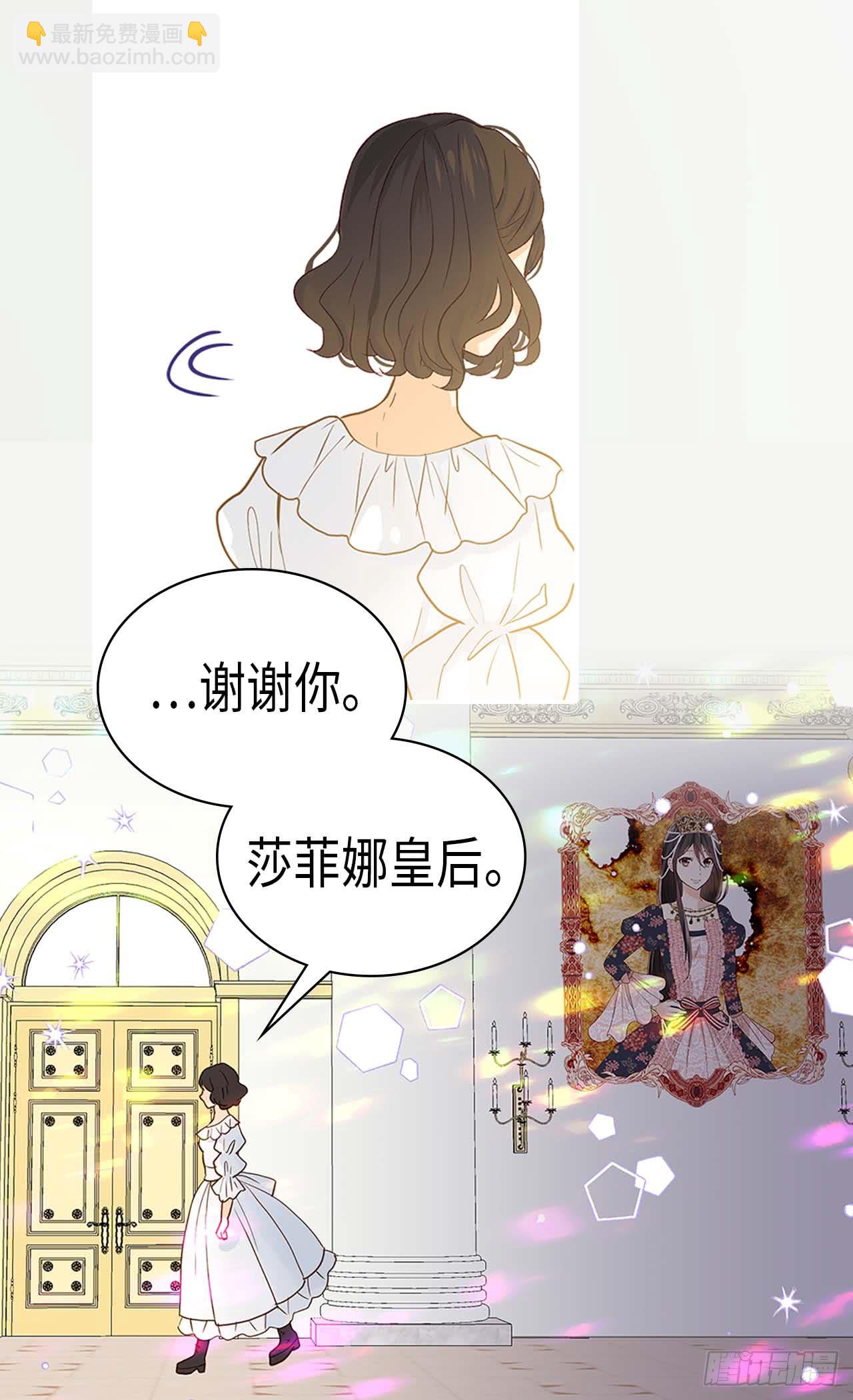 🍜异世界皇妃 完结篇 致遥远未来的你 第16页
