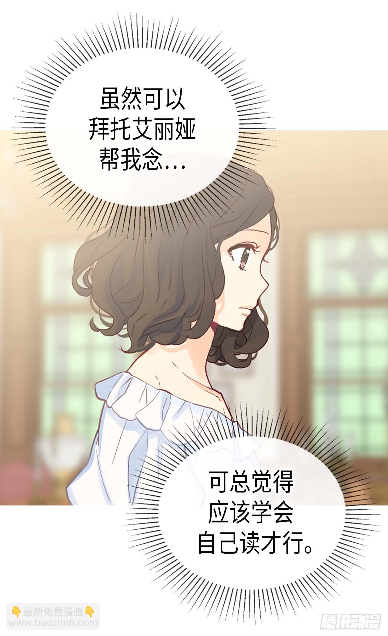 🍜异世界皇妃 完结篇 致遥远未来的你 第20页