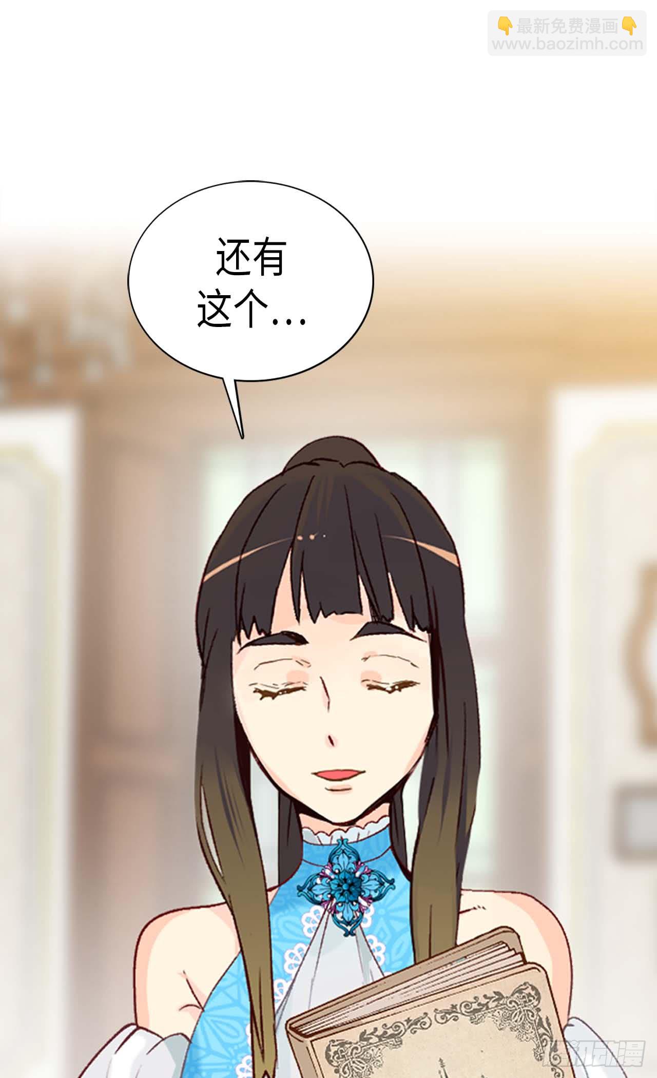 🍜异世界皇妃 完结篇 致遥远未来的你 第21页