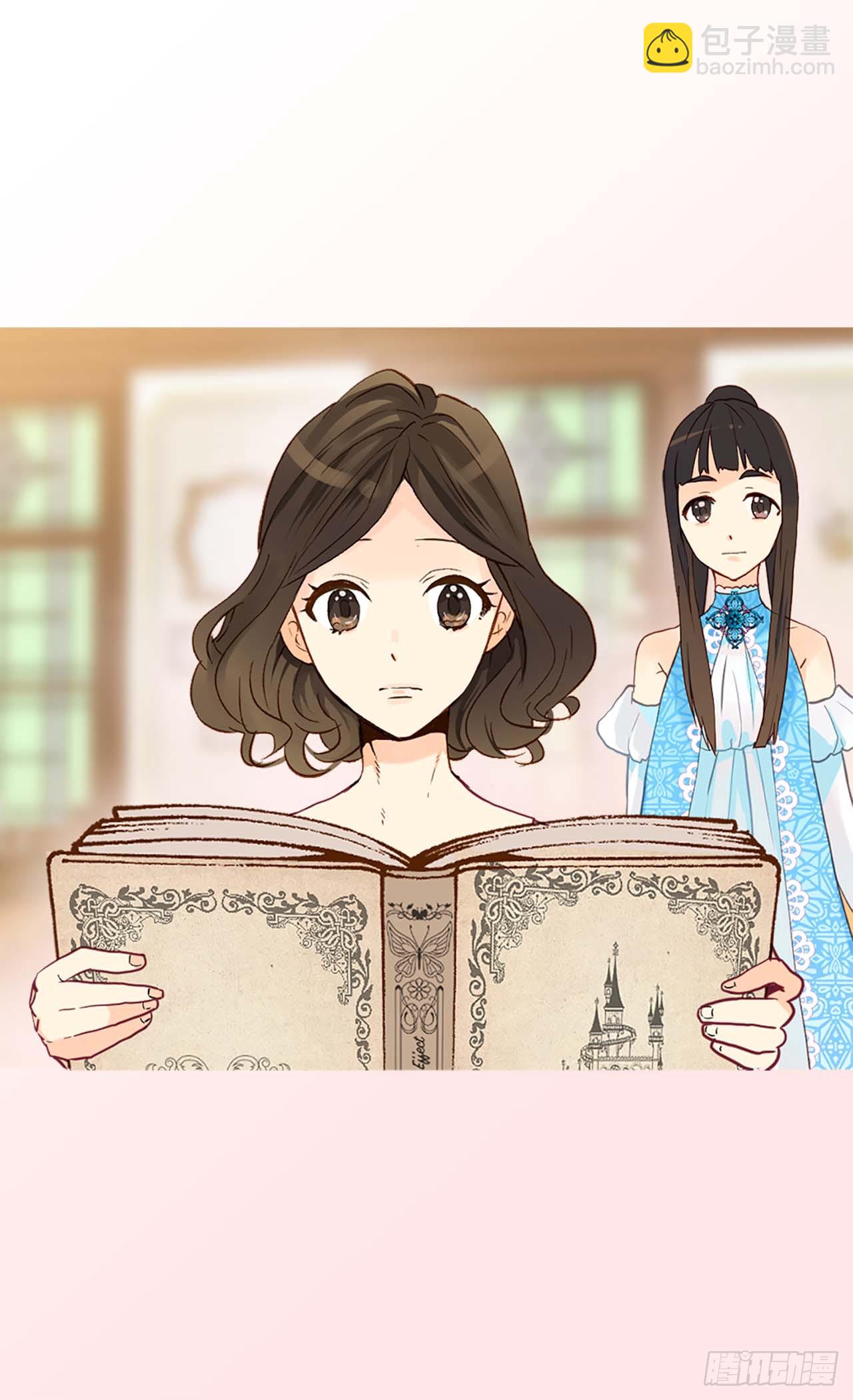🍜异世界皇妃 完结篇 致遥远未来的你 第23页