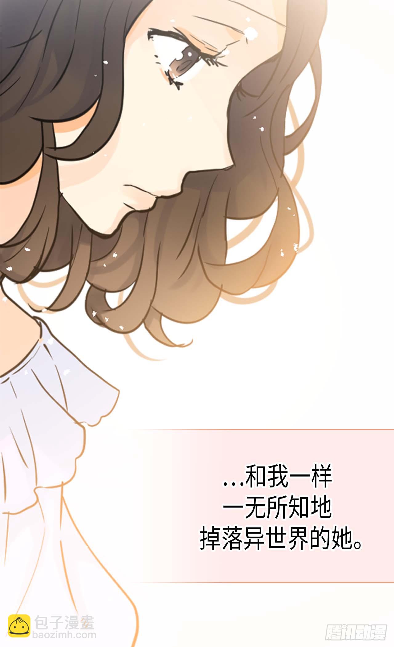 🍜异世界皇妃 完结篇 致遥远未来的你 第25页