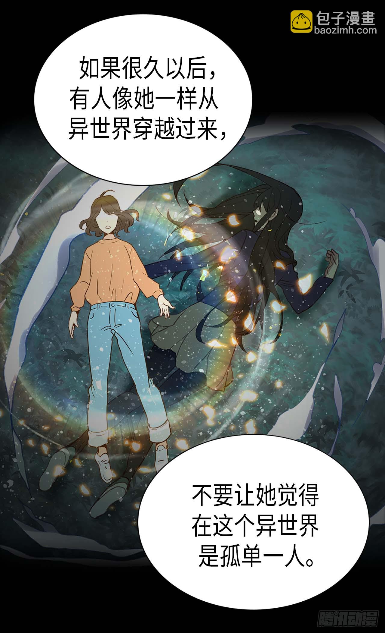 🍜异世界皇妃 完结篇 致遥远未来的你 第3页