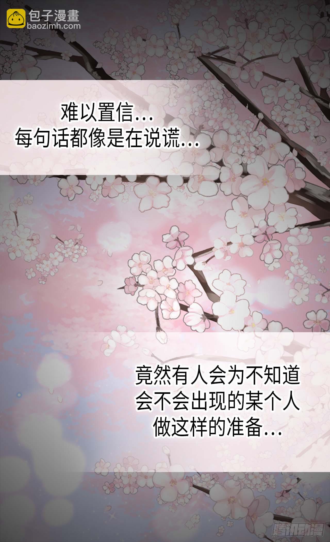 🍜异世界皇妃 完结篇 致遥远未来的你 第5页