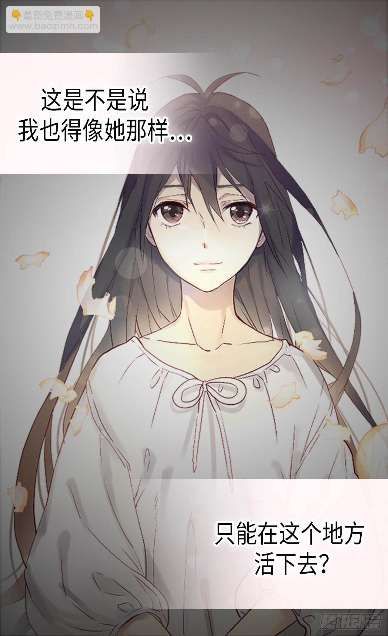 🍜异世界皇妃 完结篇 致遥远未来的你 第7页