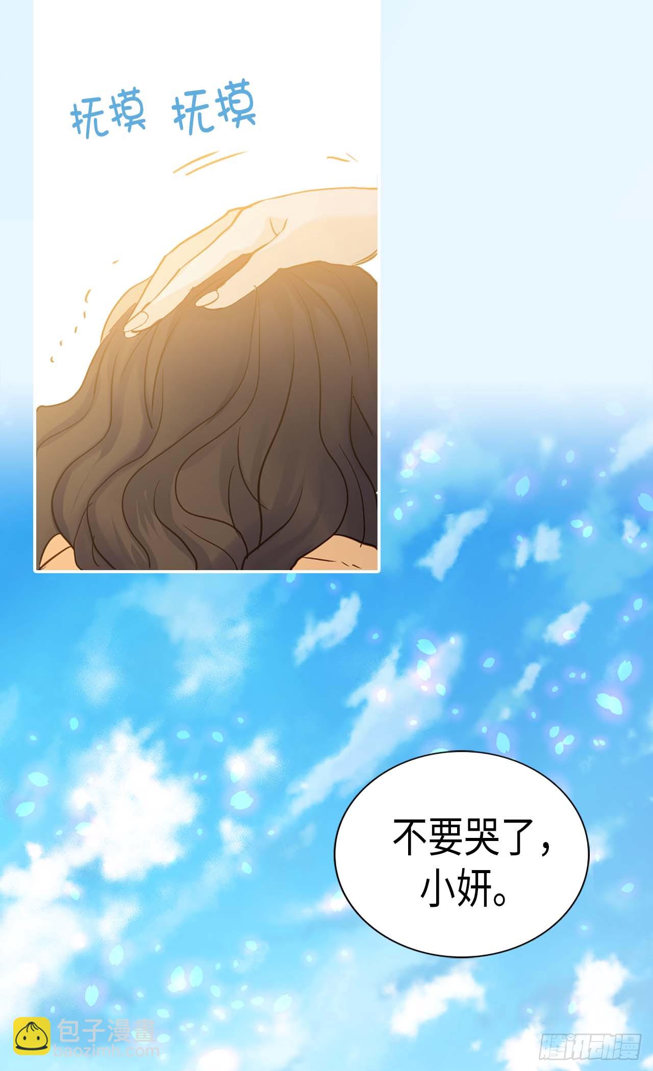 🍜异世界皇妃 完结篇 致遥远未来的你 第9页