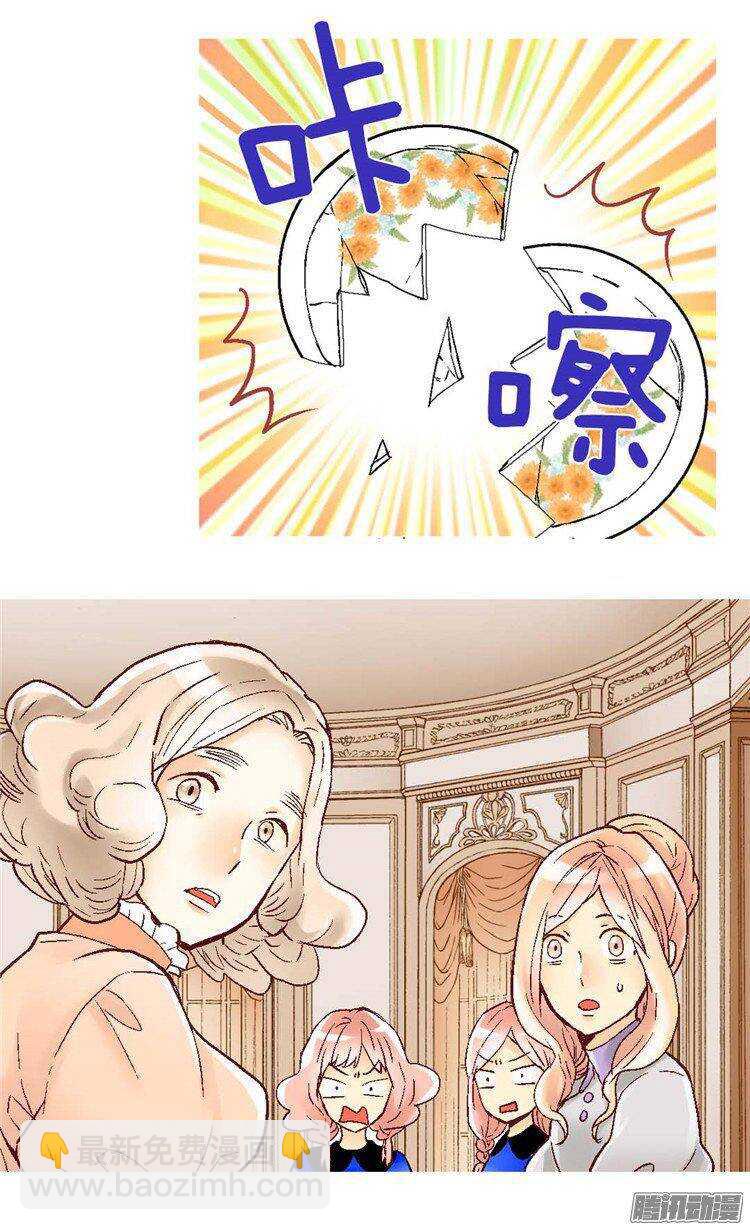 🍜异世界皇妃 第30话 俘虏 第17页