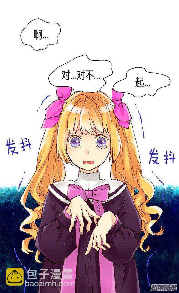 🍜异世界皇妃 第30话 俘虏 第18页