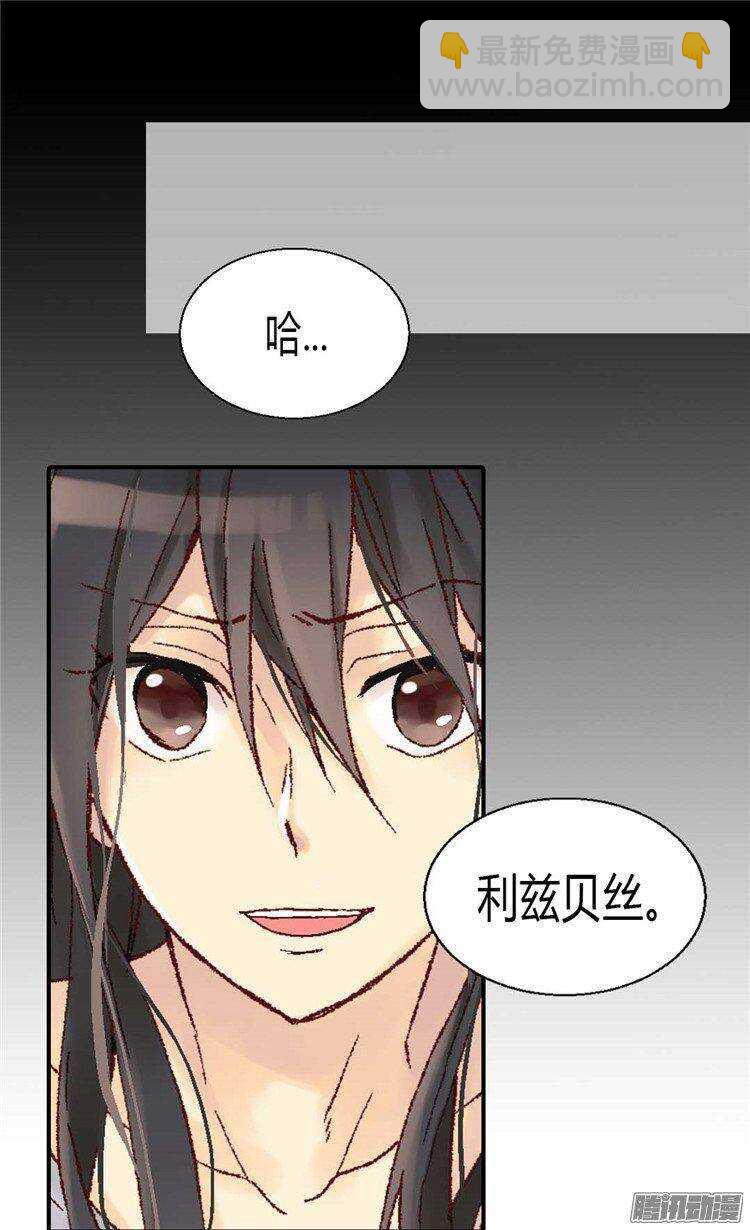 🍜异世界皇妃 第30话 俘虏 第24页