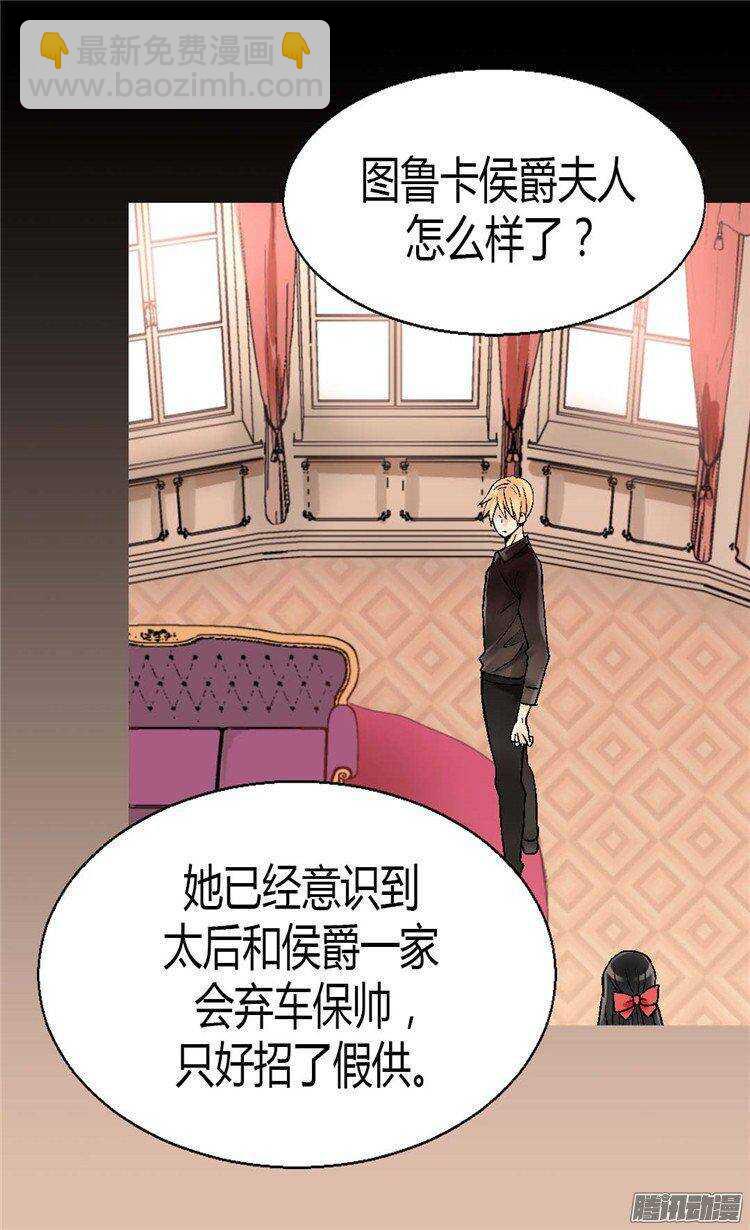 🍜异世界皇妃 第30话 俘虏 第3页