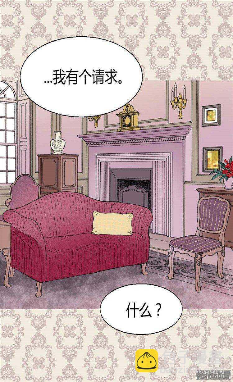 🍜异世界皇妃 第30话 俘虏 第7页