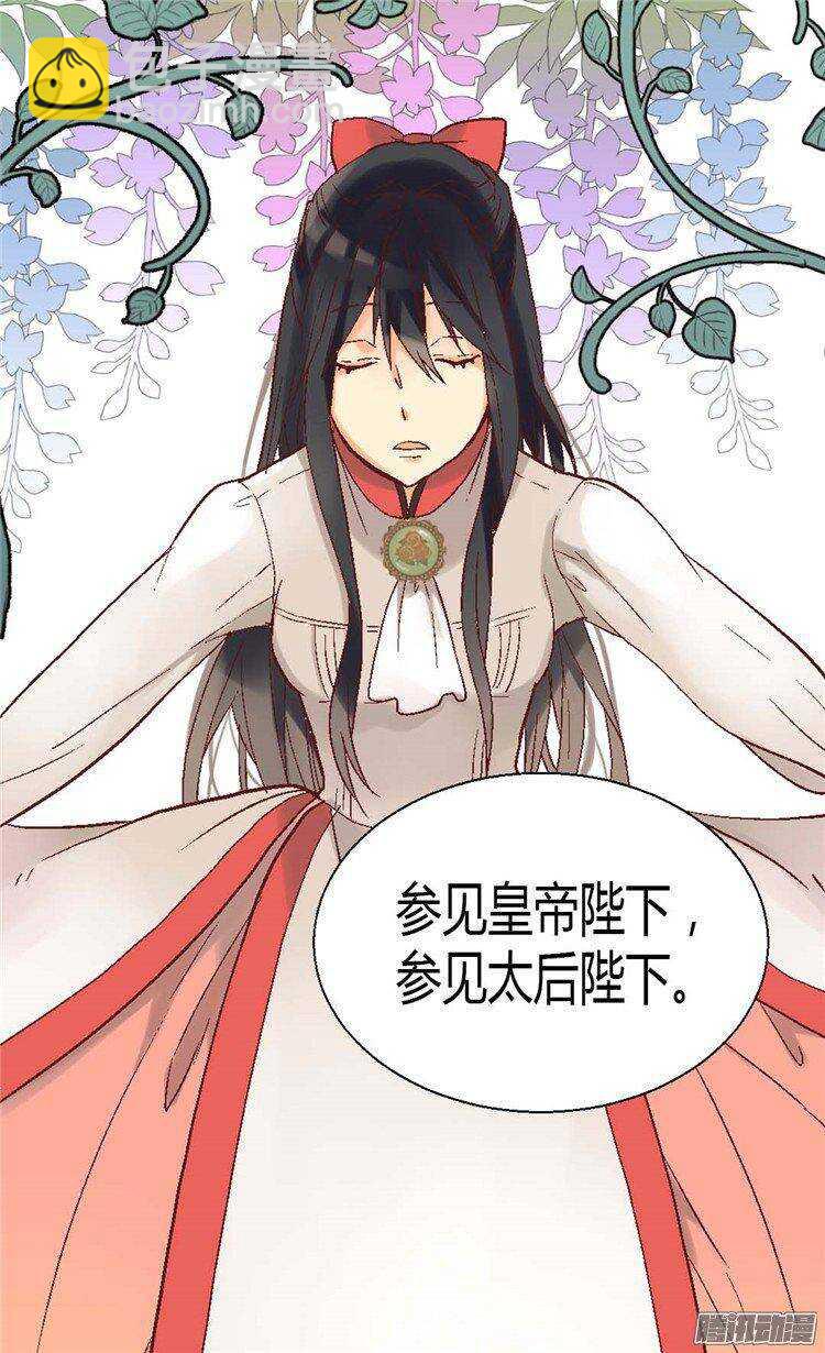 🍜异世界皇妃 第32话 步步为营 第10页