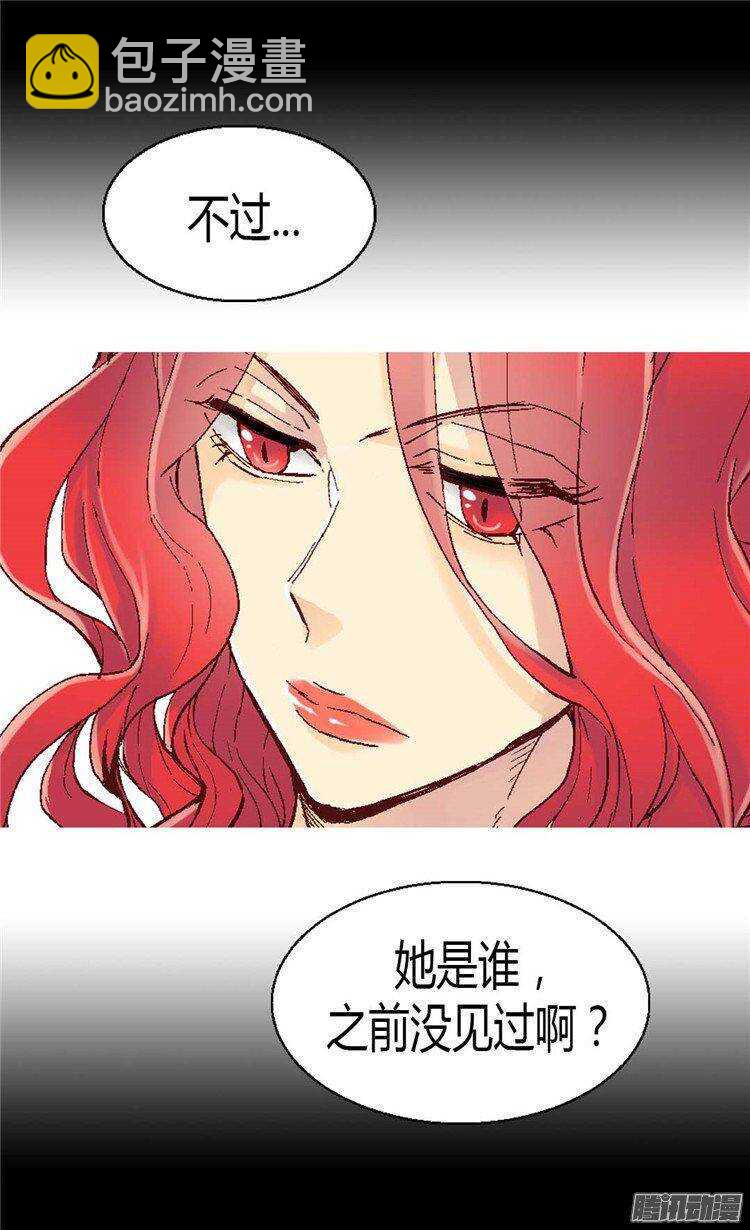 🍜异世界皇妃 第32话 步步为营 第15页