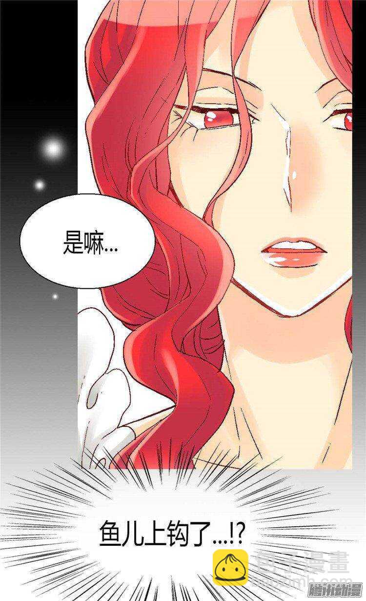 🍜异世界皇妃 第32话 步步为营 第18页
