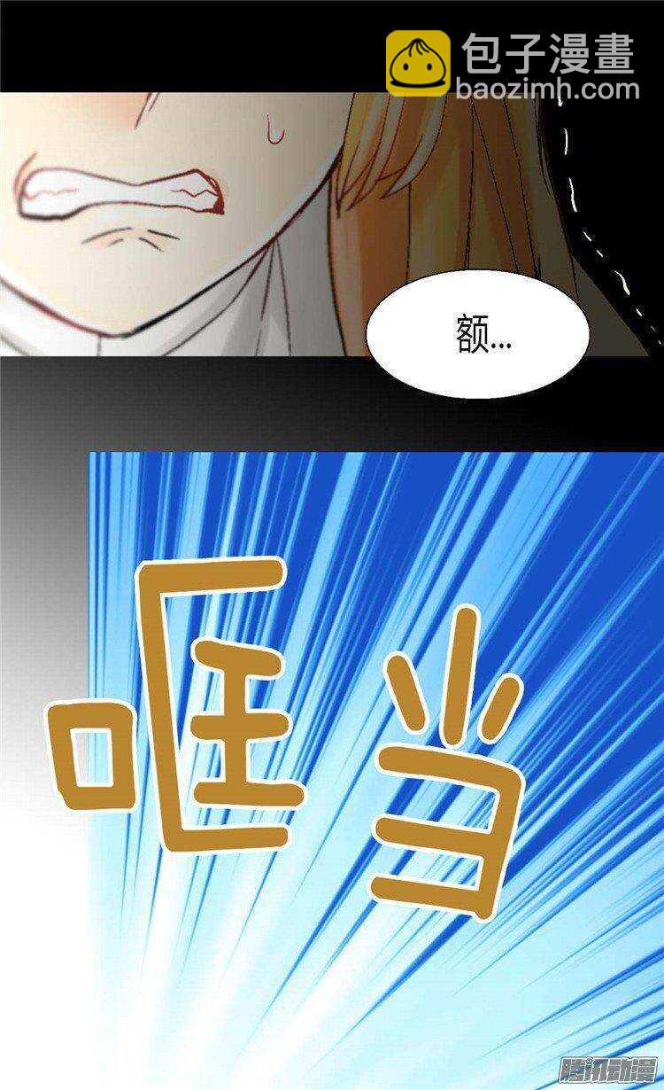 🍜异世界皇妃 第32话 步步为营 第23页