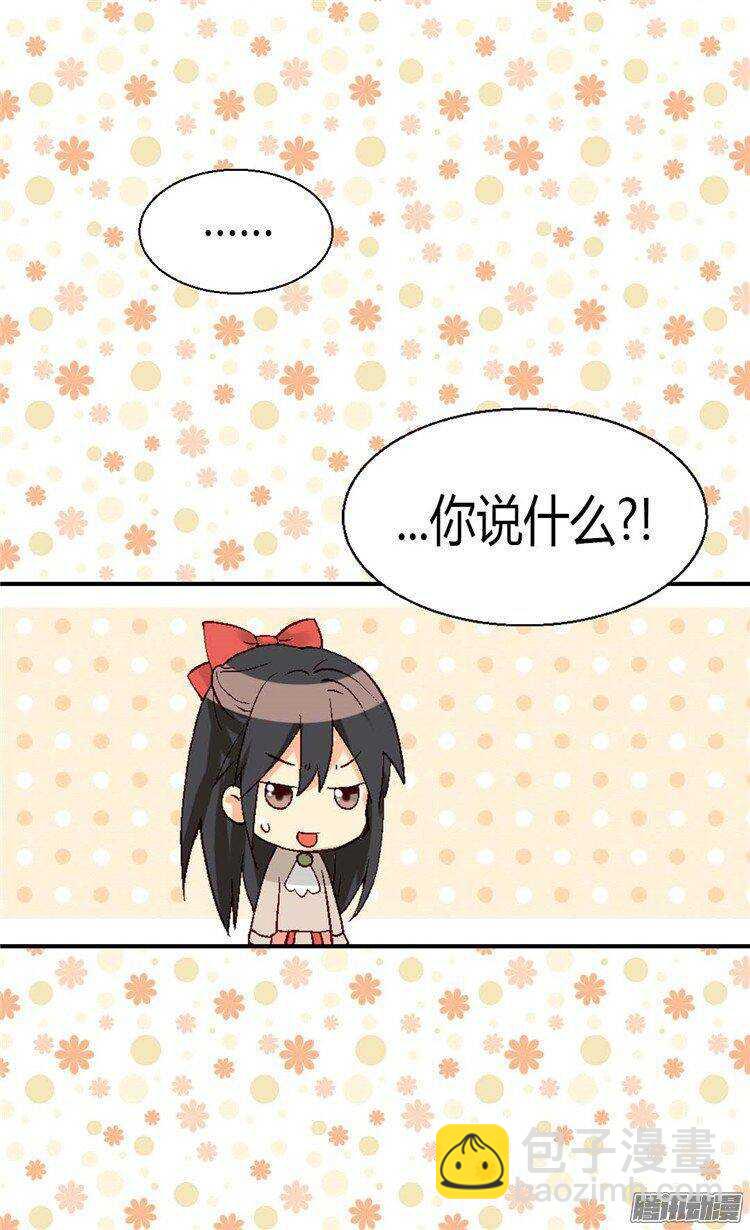 🍜异世界皇妃 第34话 共赢 第11页