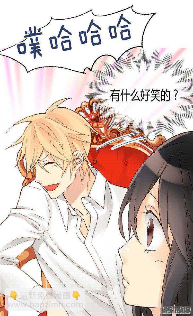 🍜异世界皇妃 第34话 共赢 第16页