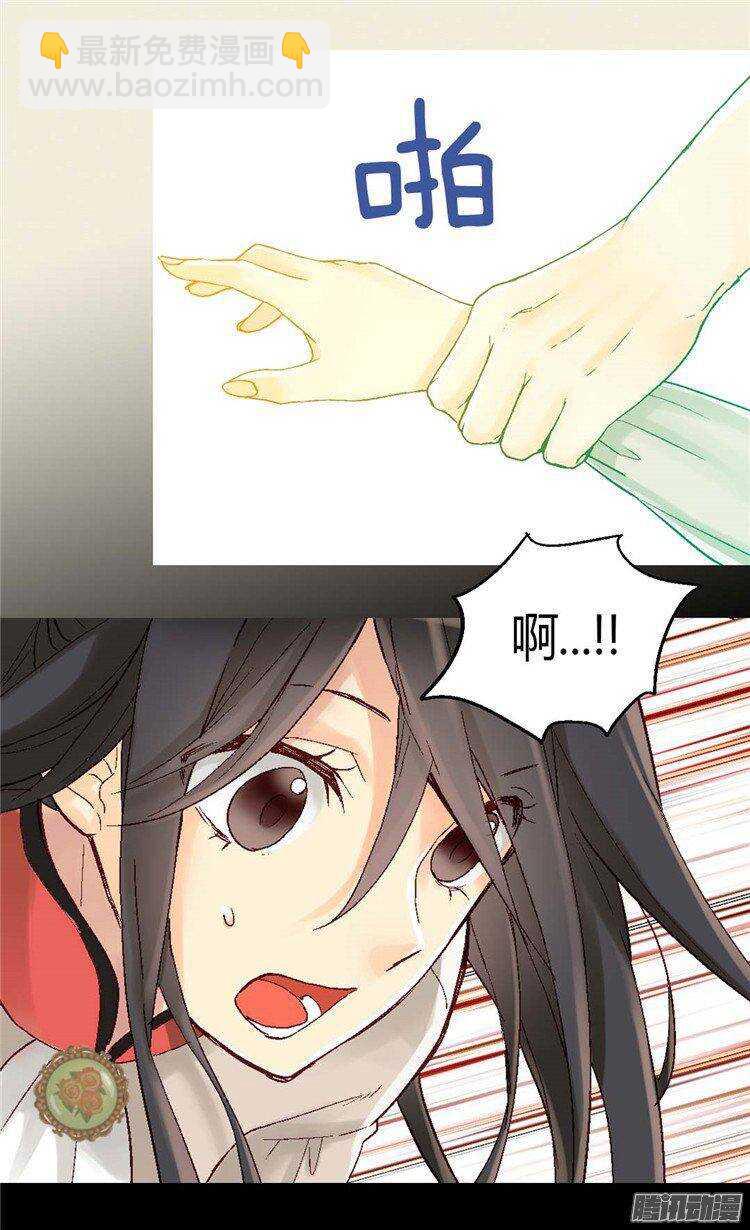 🍜异世界皇妃 第34话 共赢 第19页