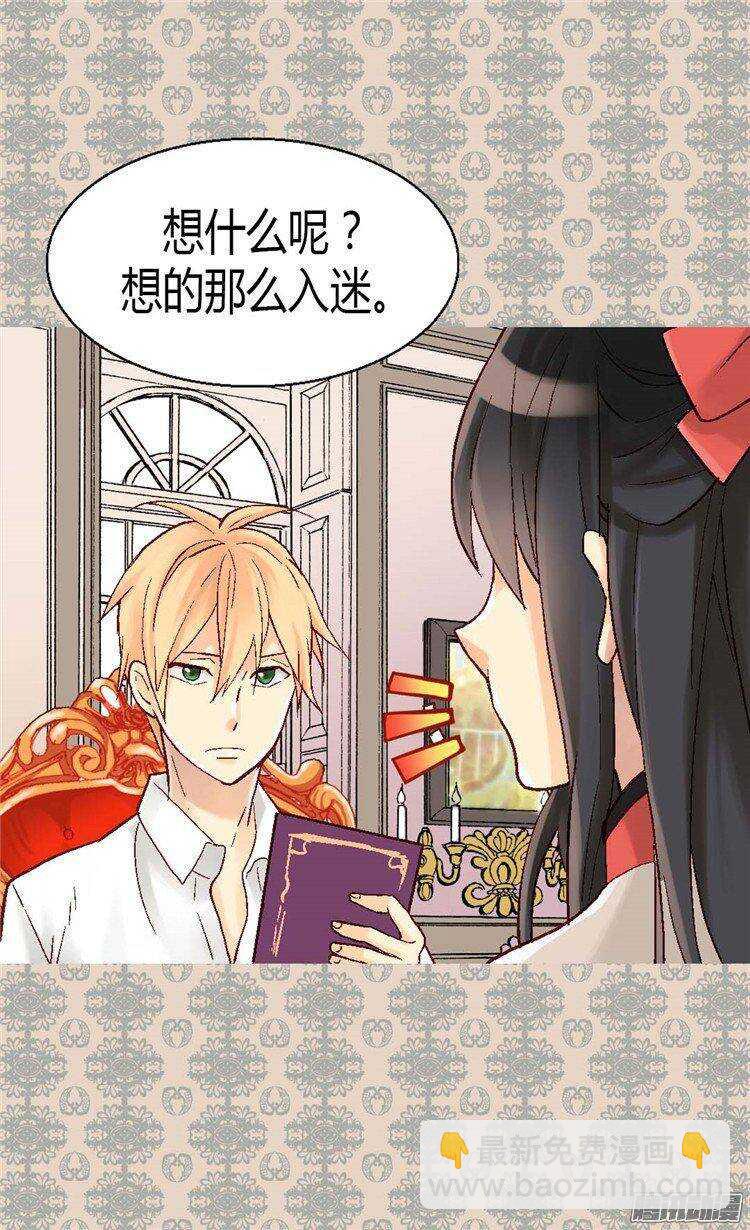 🍜异世界皇妃 第34话 共赢 第2页